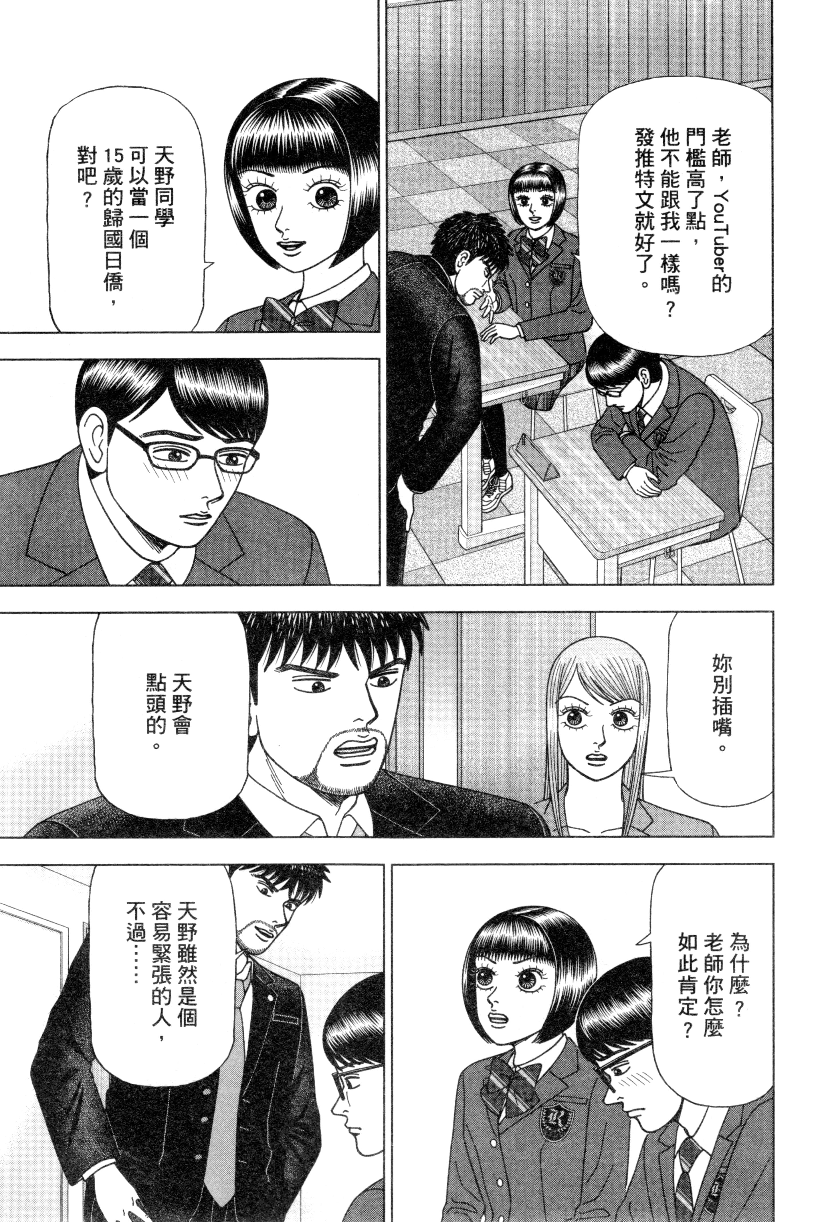 Page 156