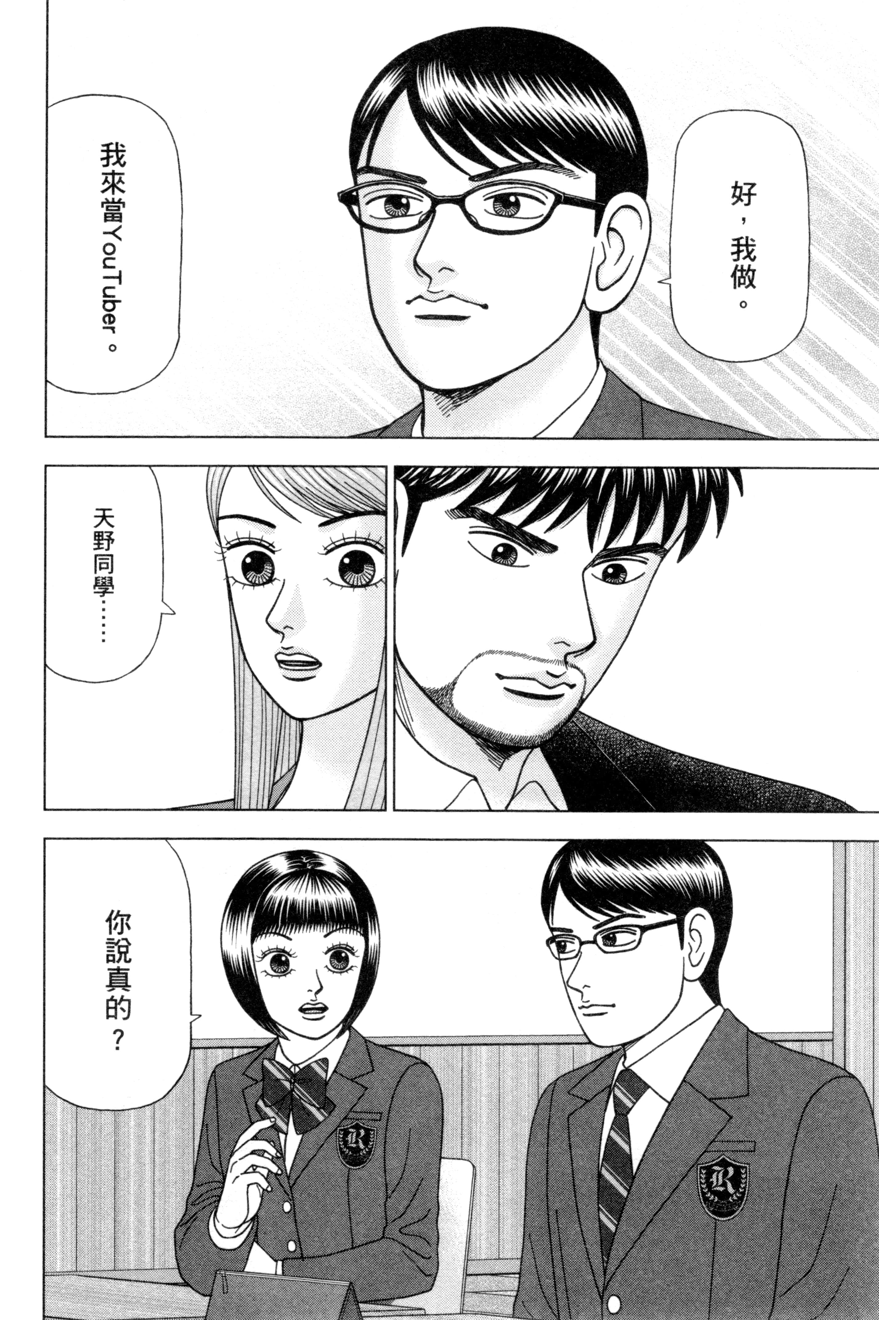 Page 159