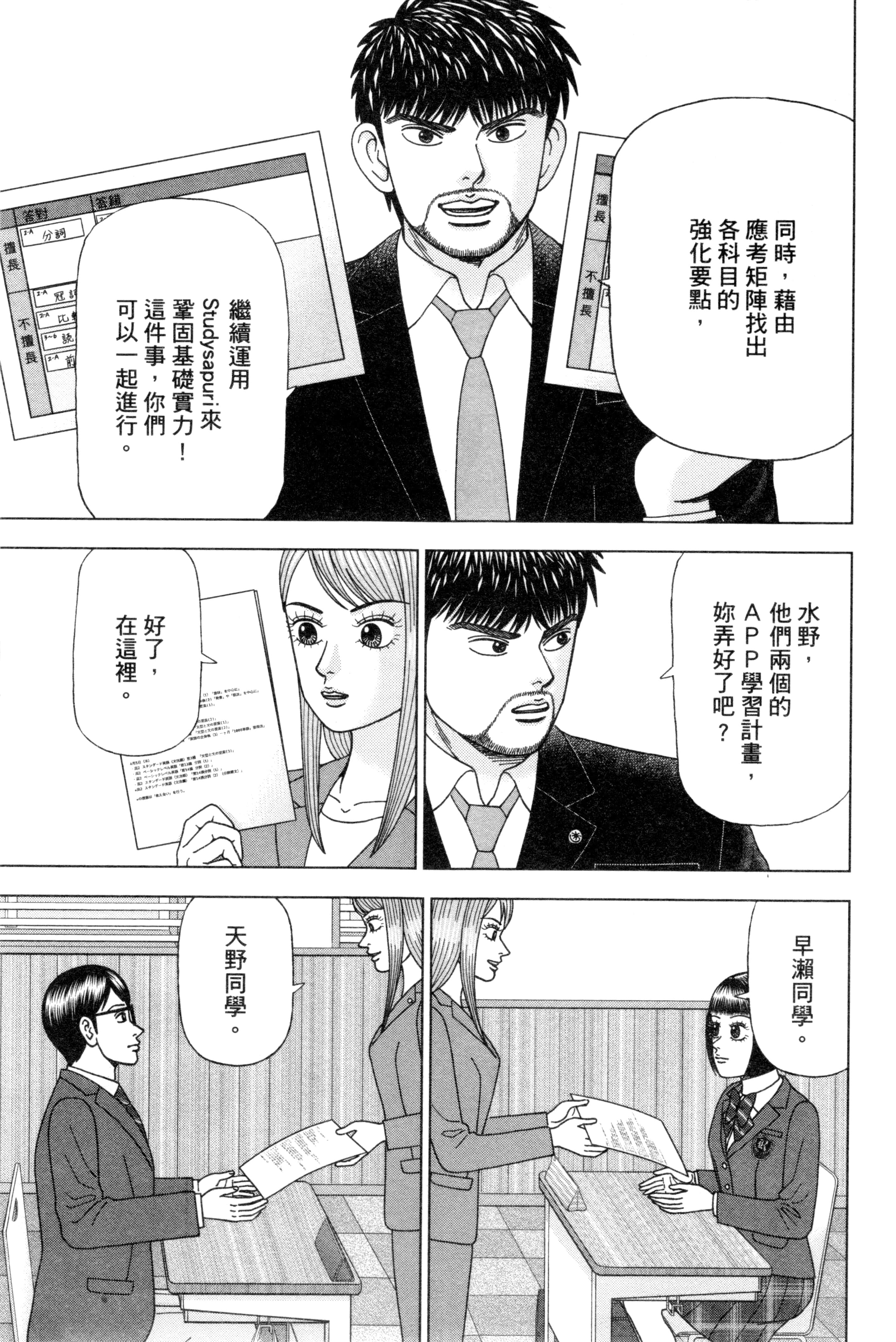 Page 164