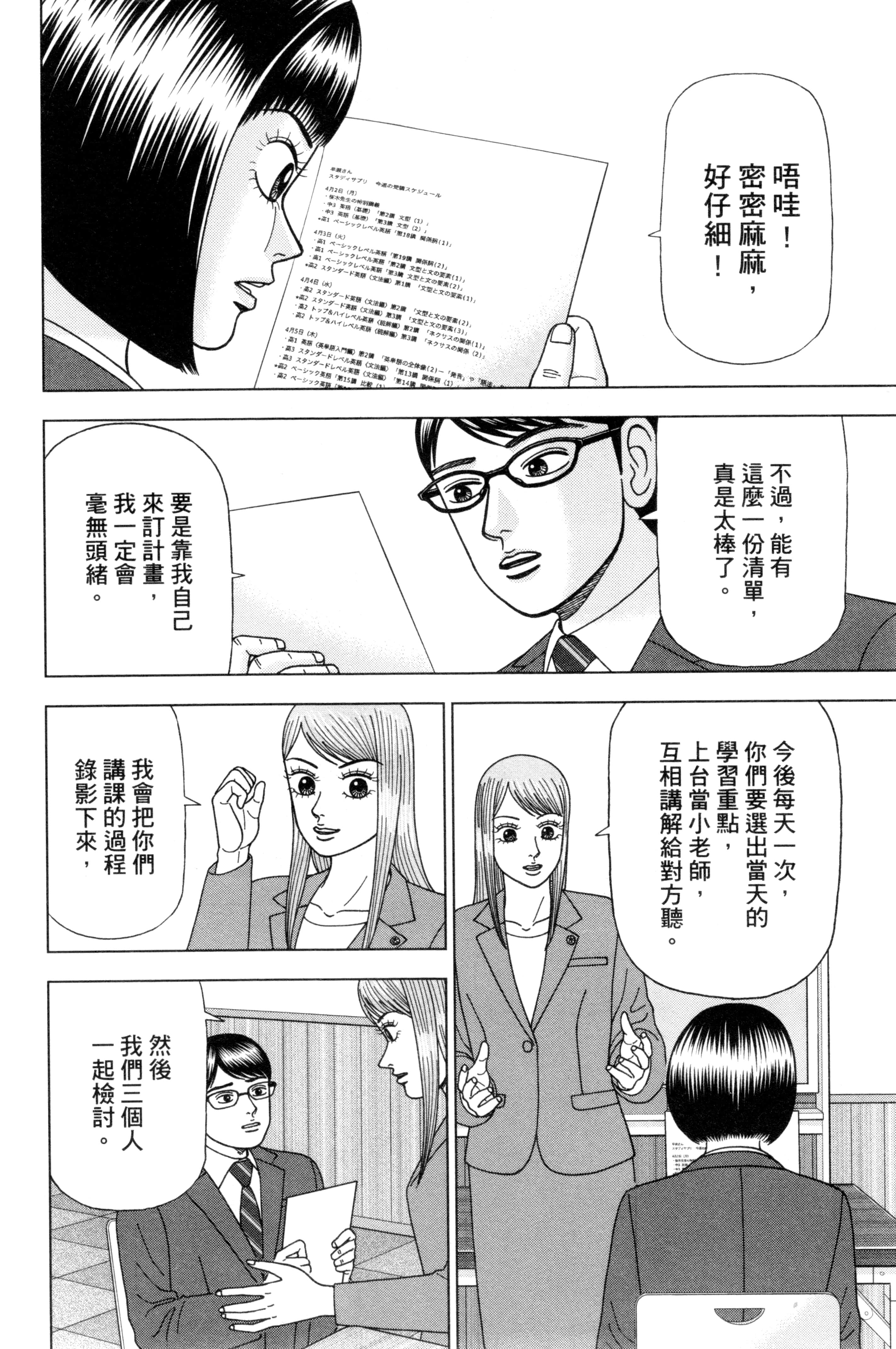 Page 165