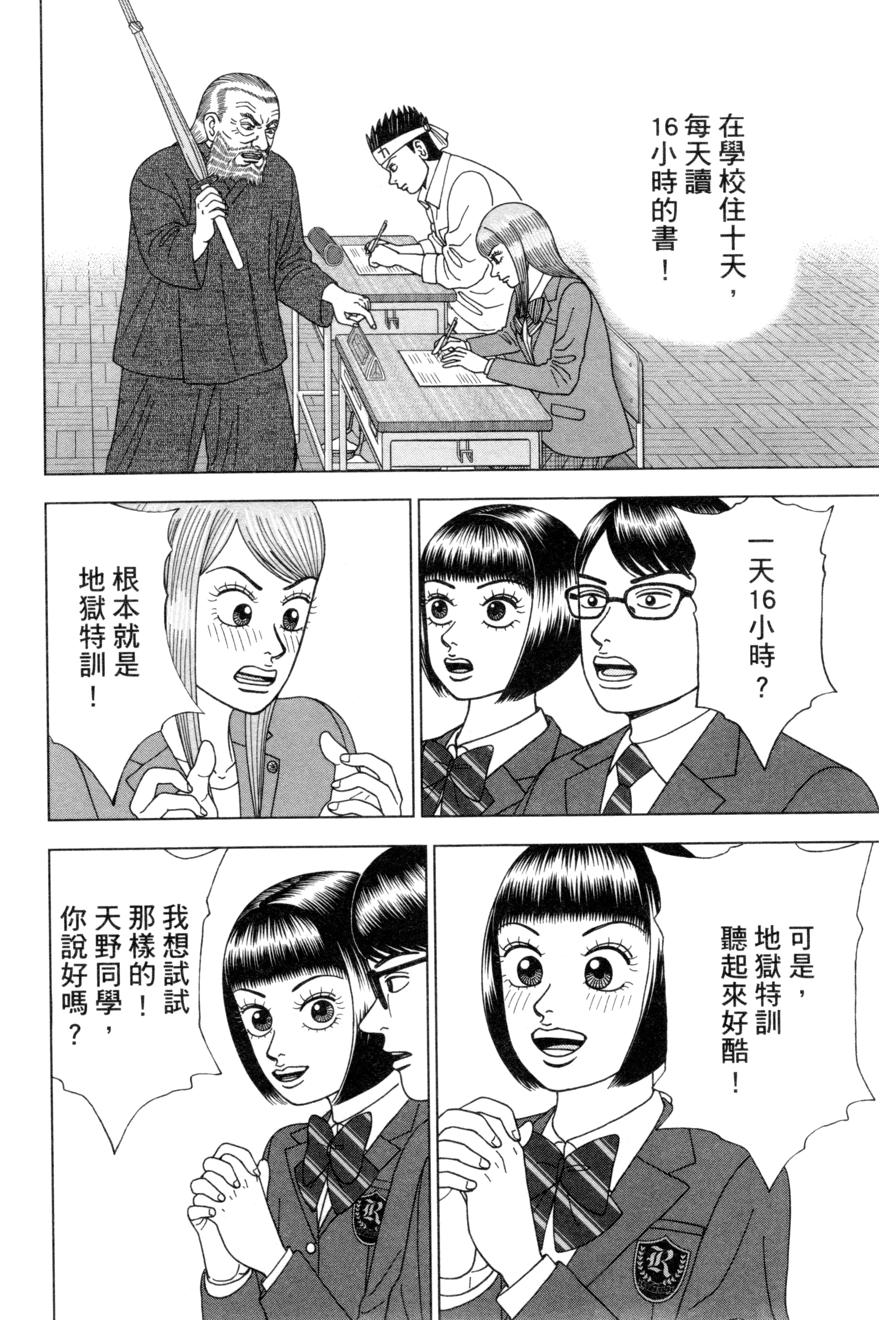 Page 167