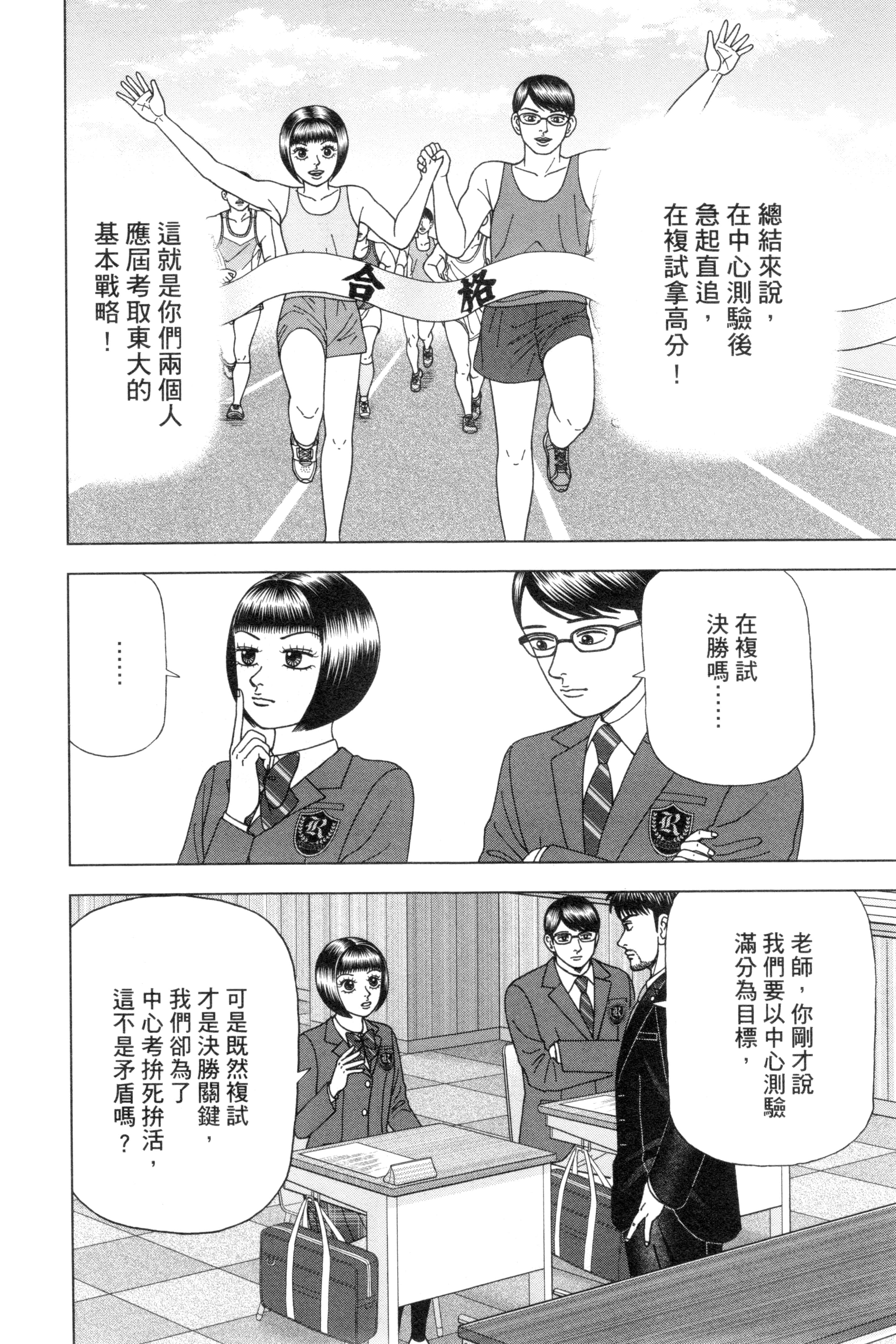 Page 173
