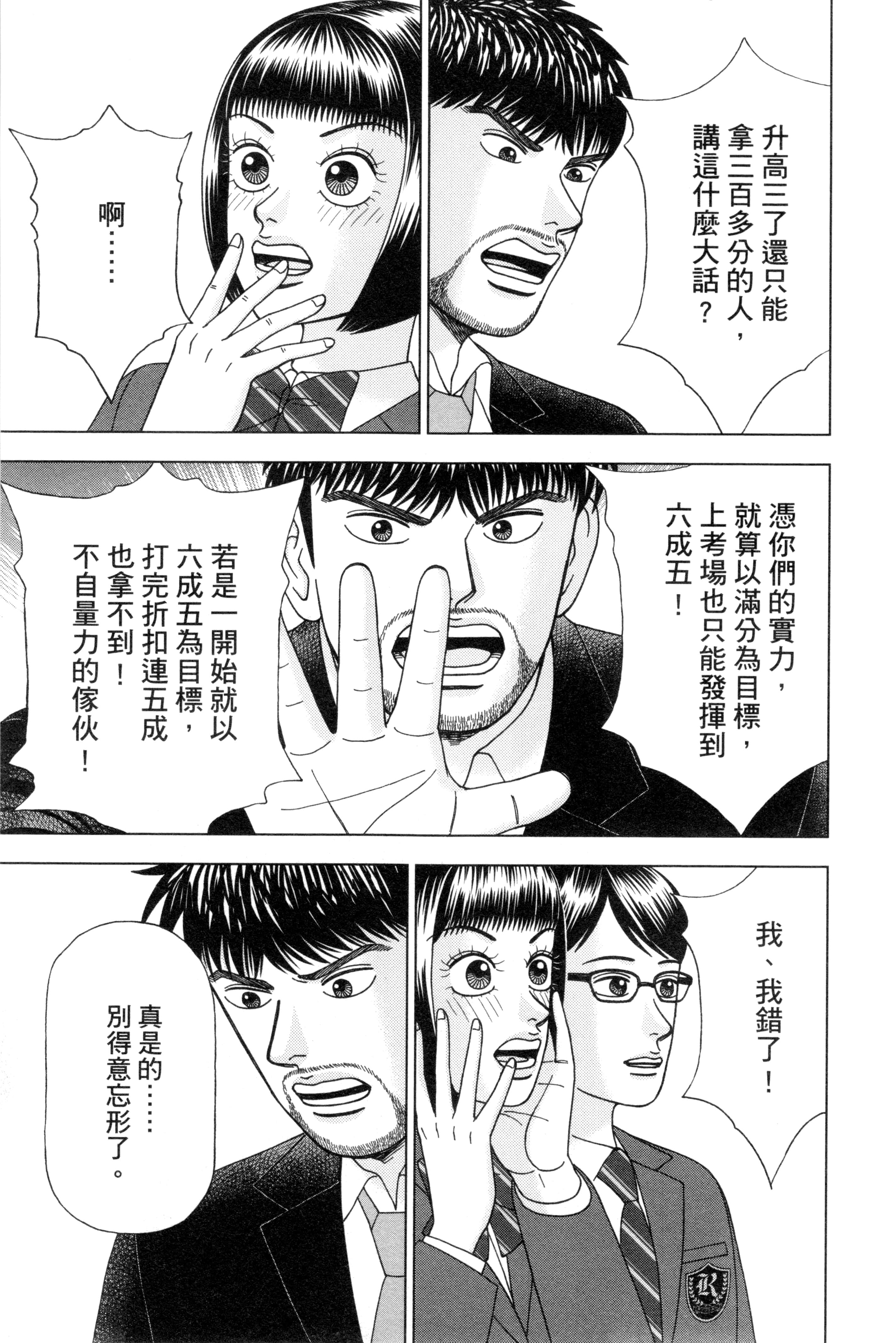 Page 174
