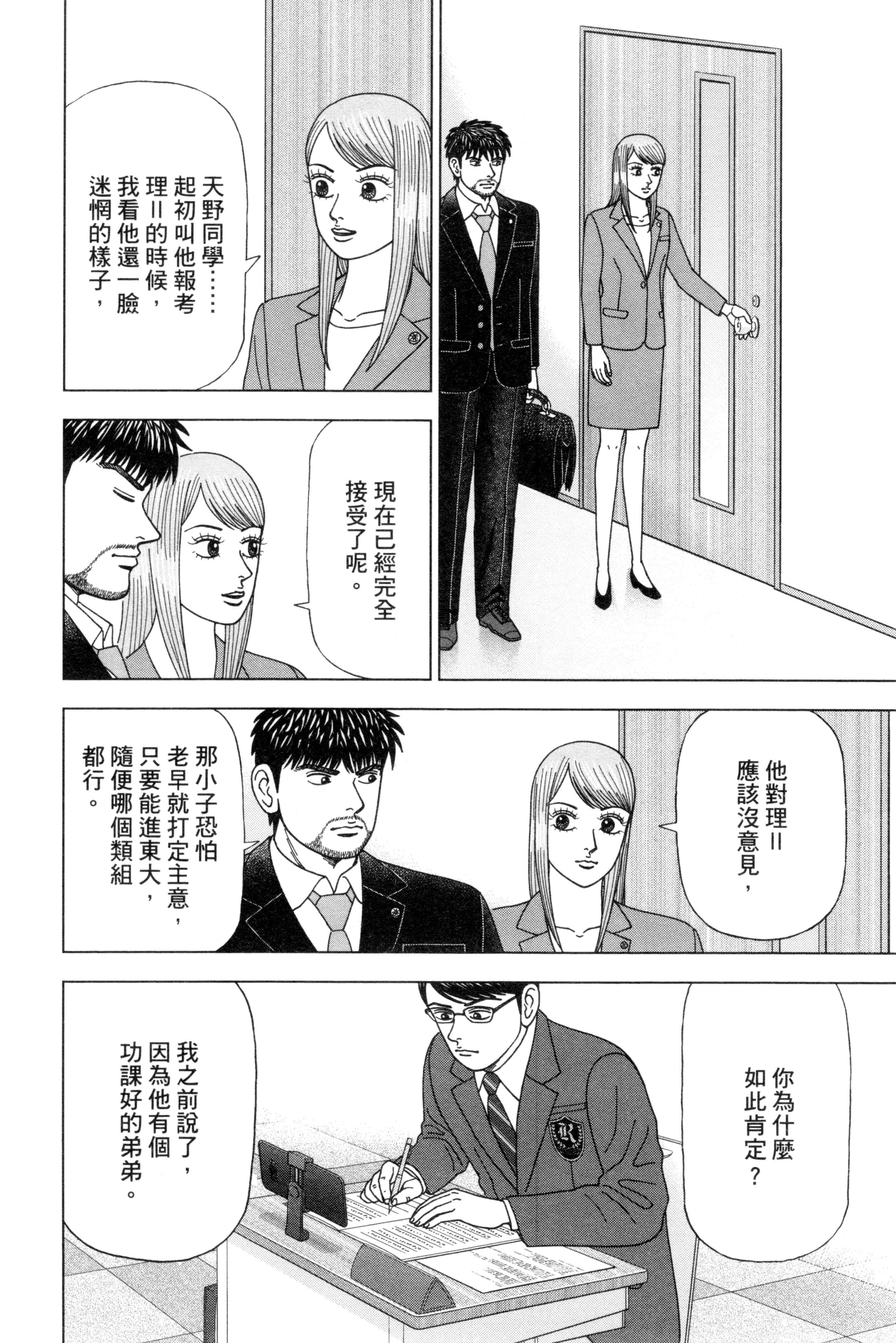 Page 177
