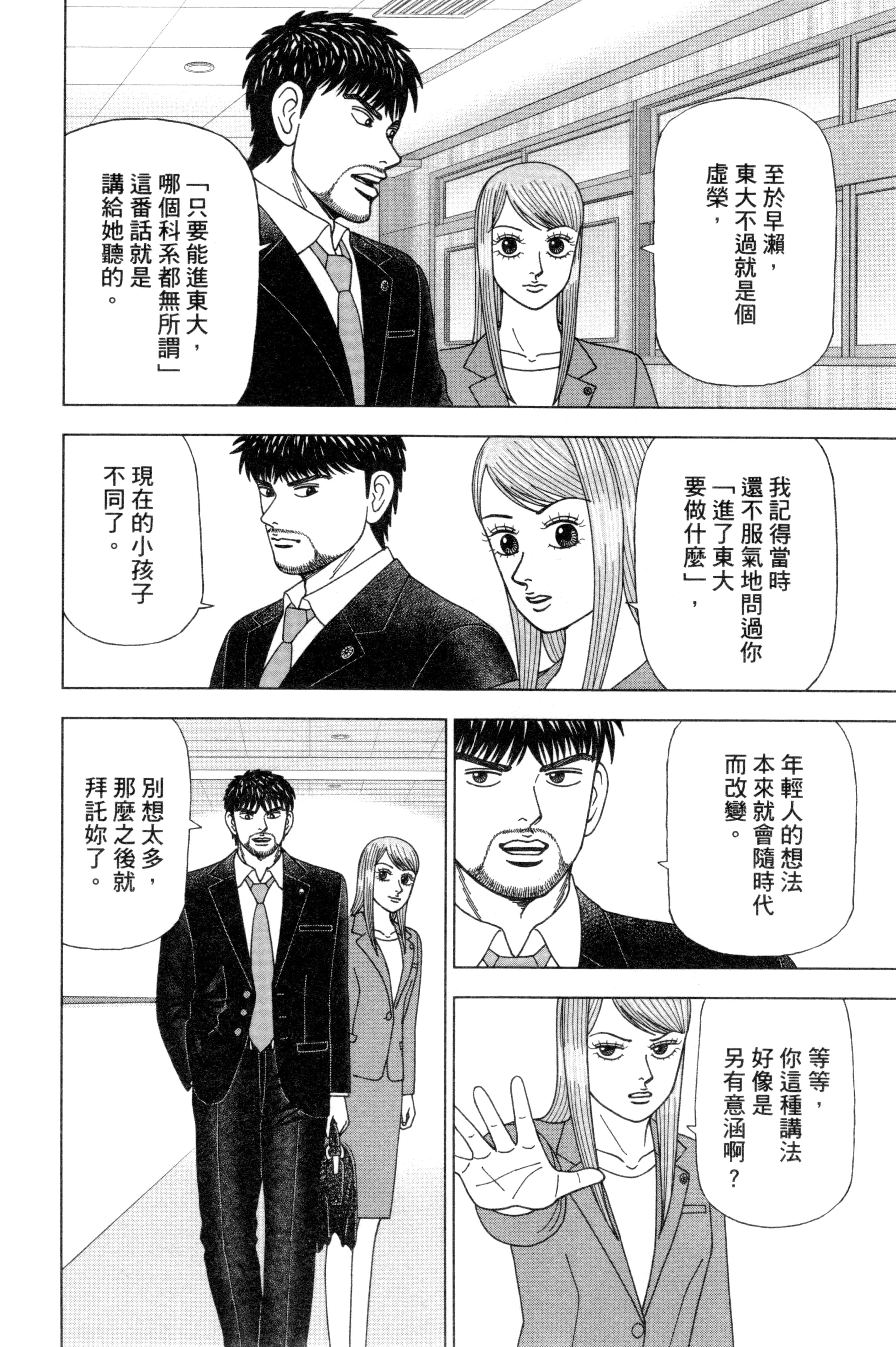 Page 179