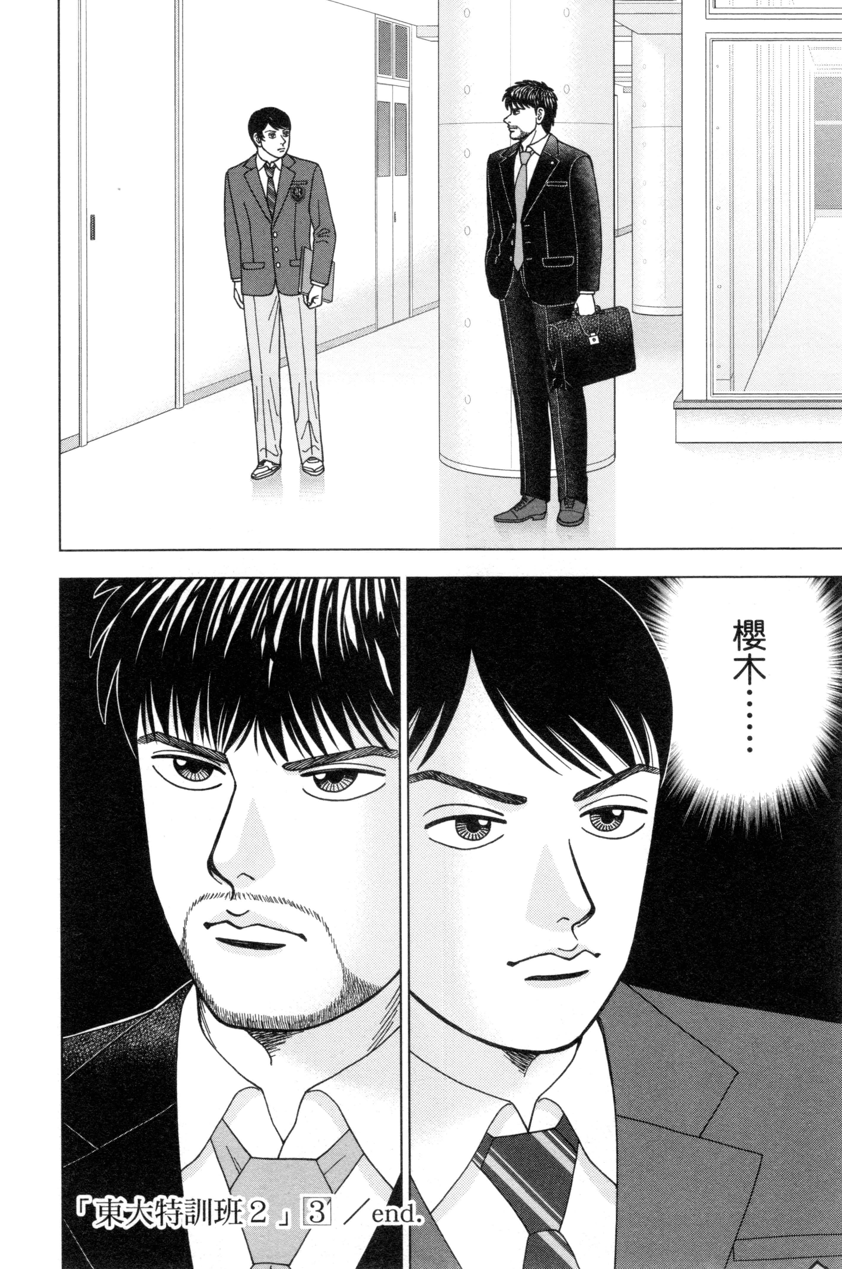 Page 181