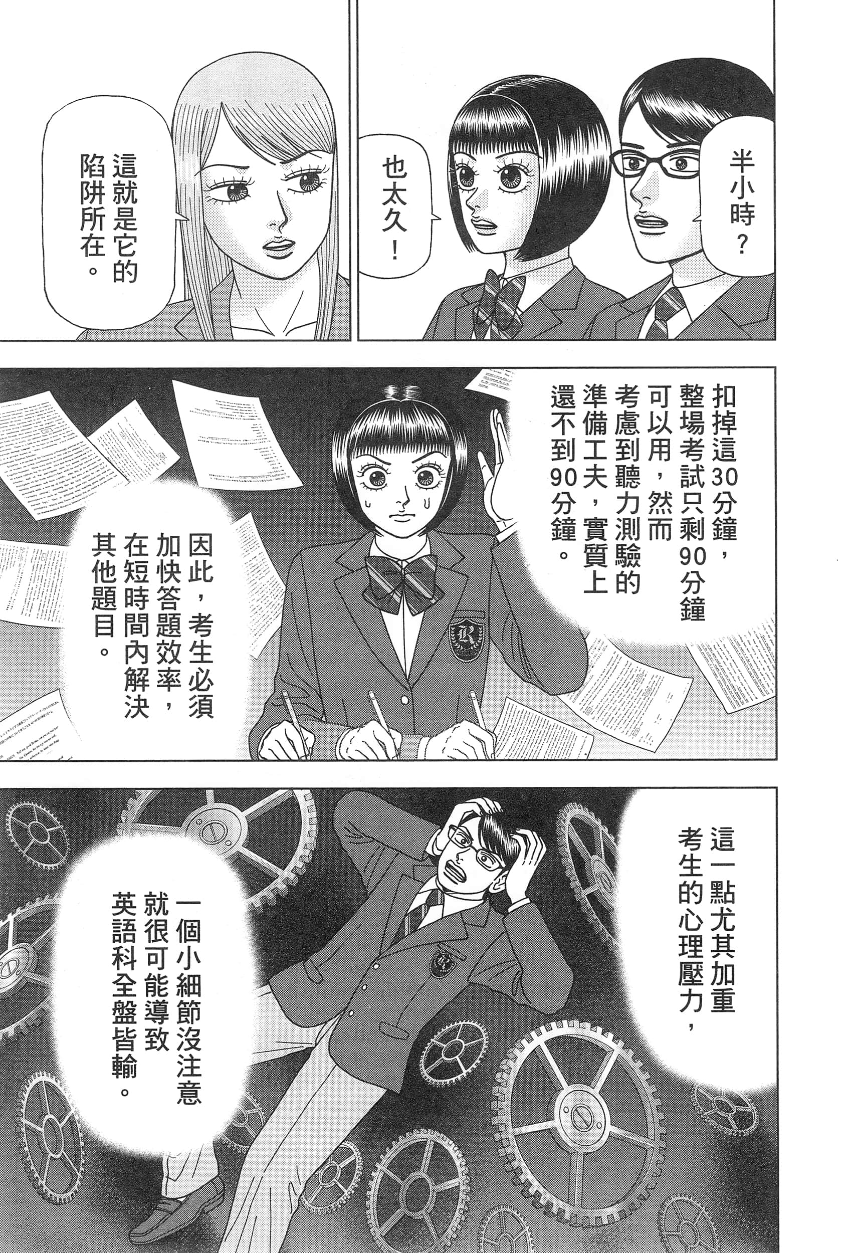 Page 85