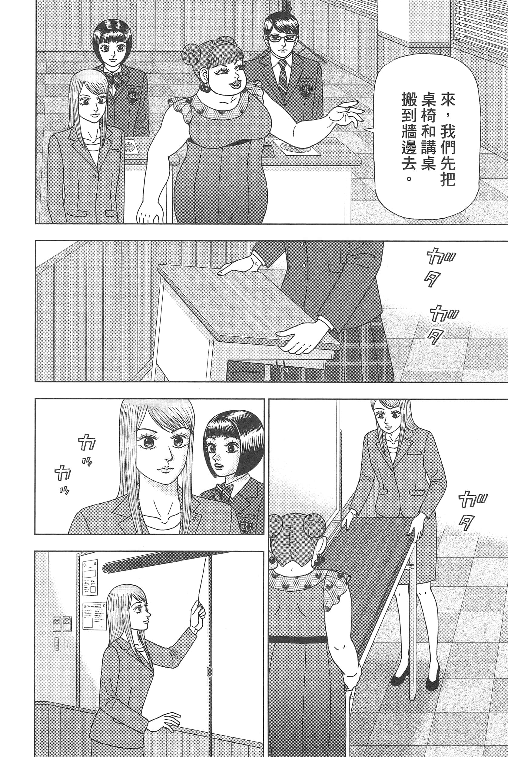 Page 98