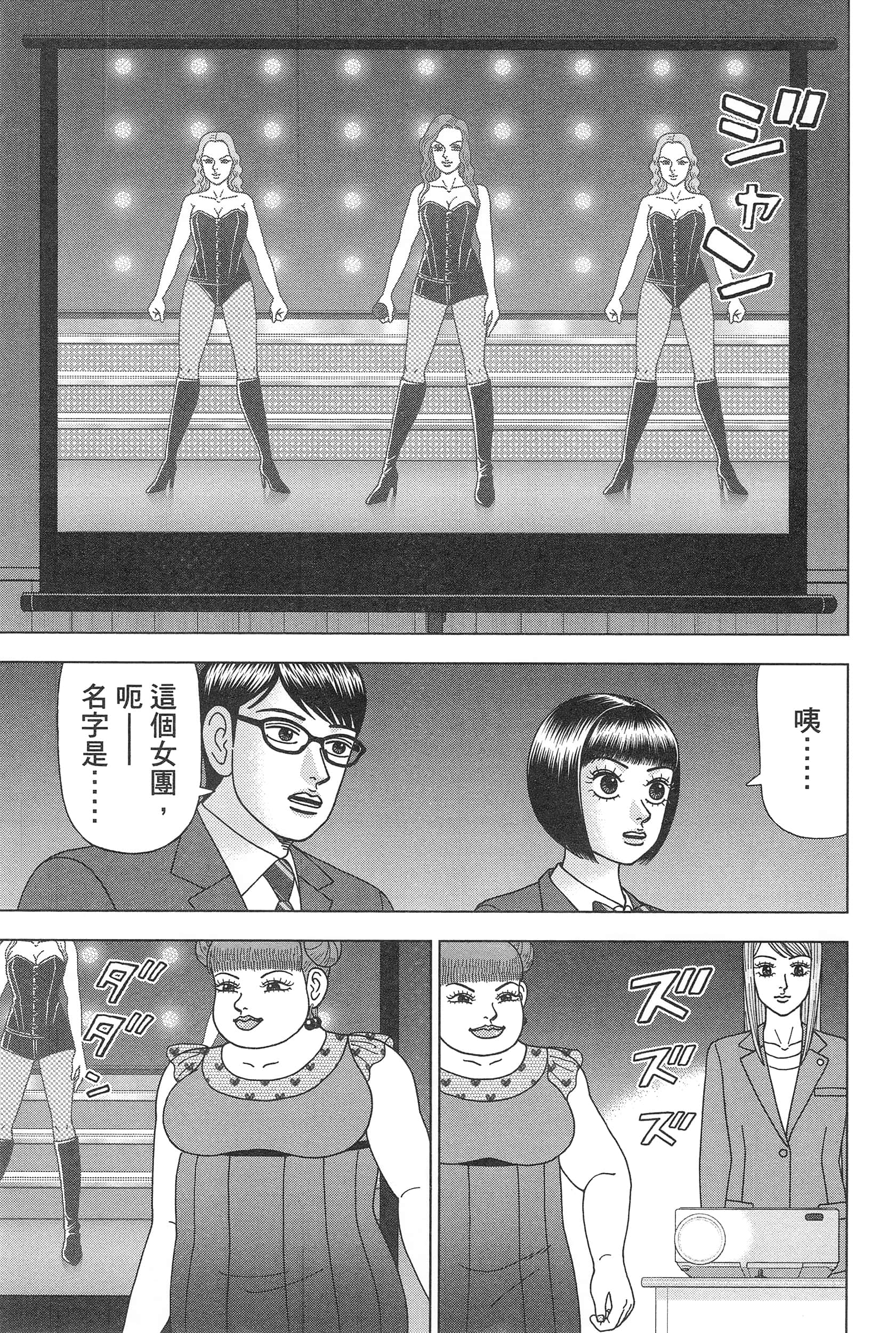 Page 101