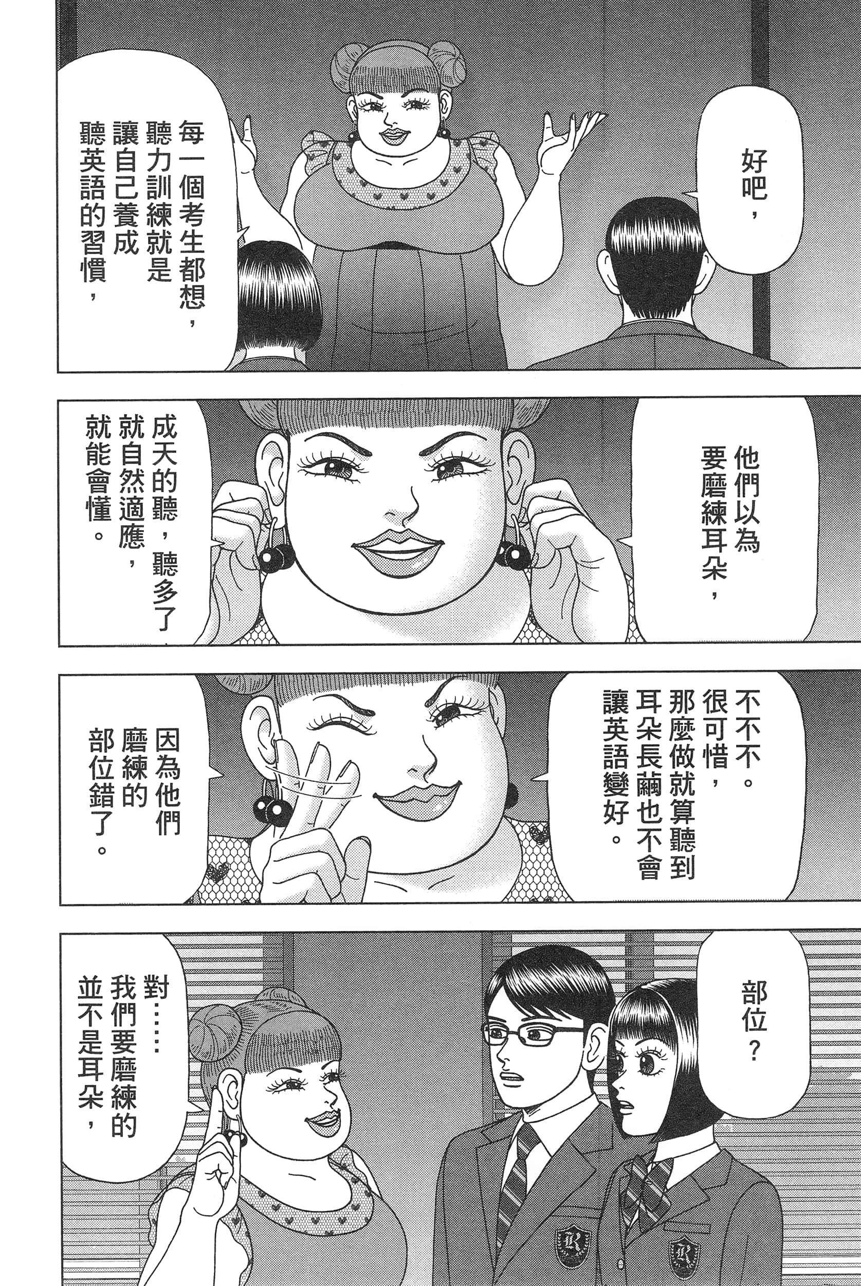 Page 108