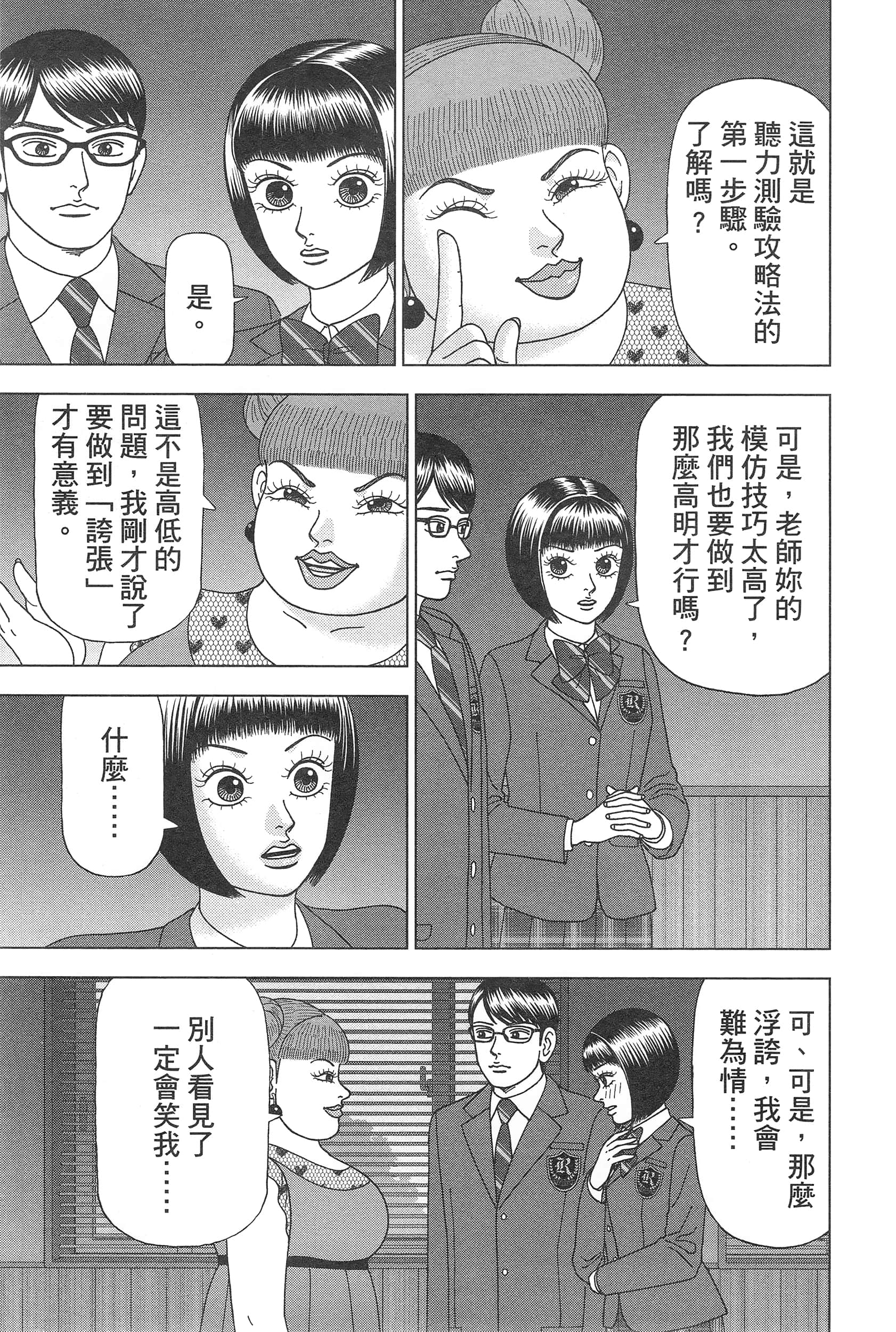 Page 113