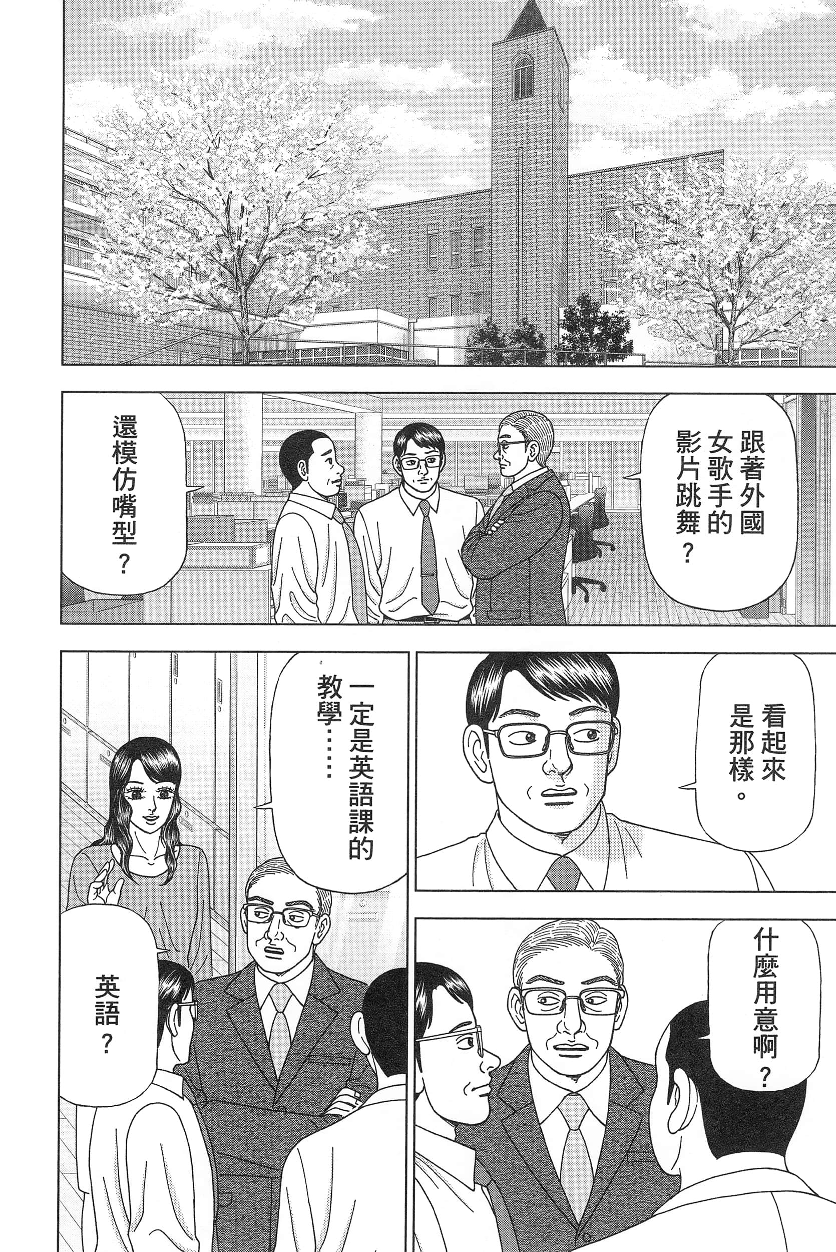 Page 124