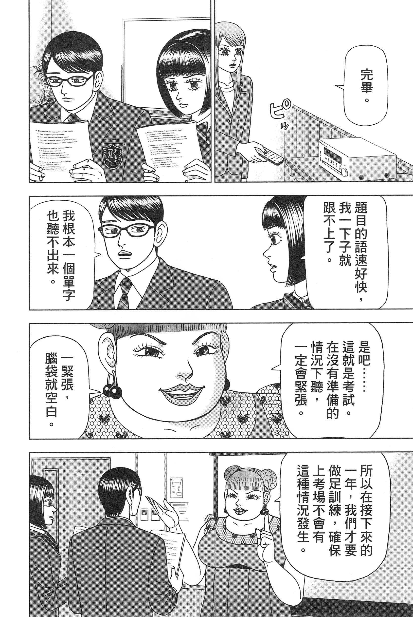 Page 132