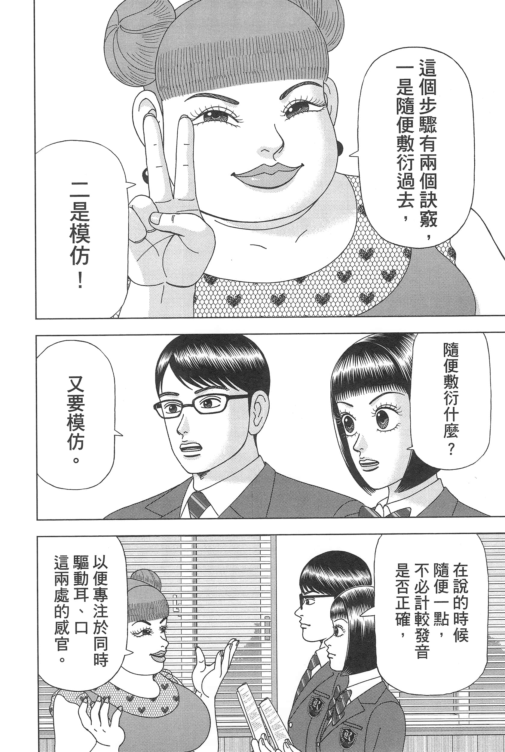 Page 142
