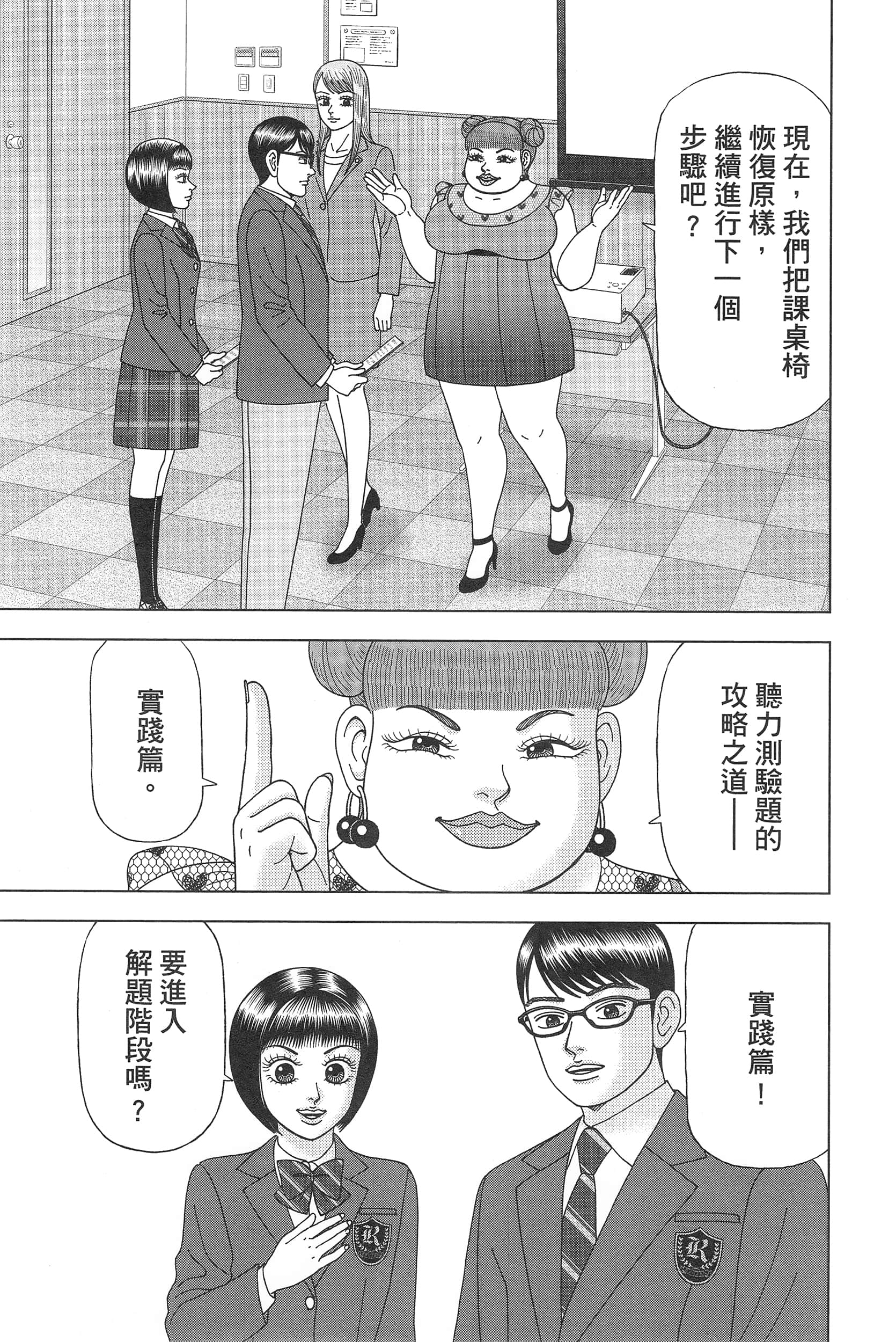 Page 163