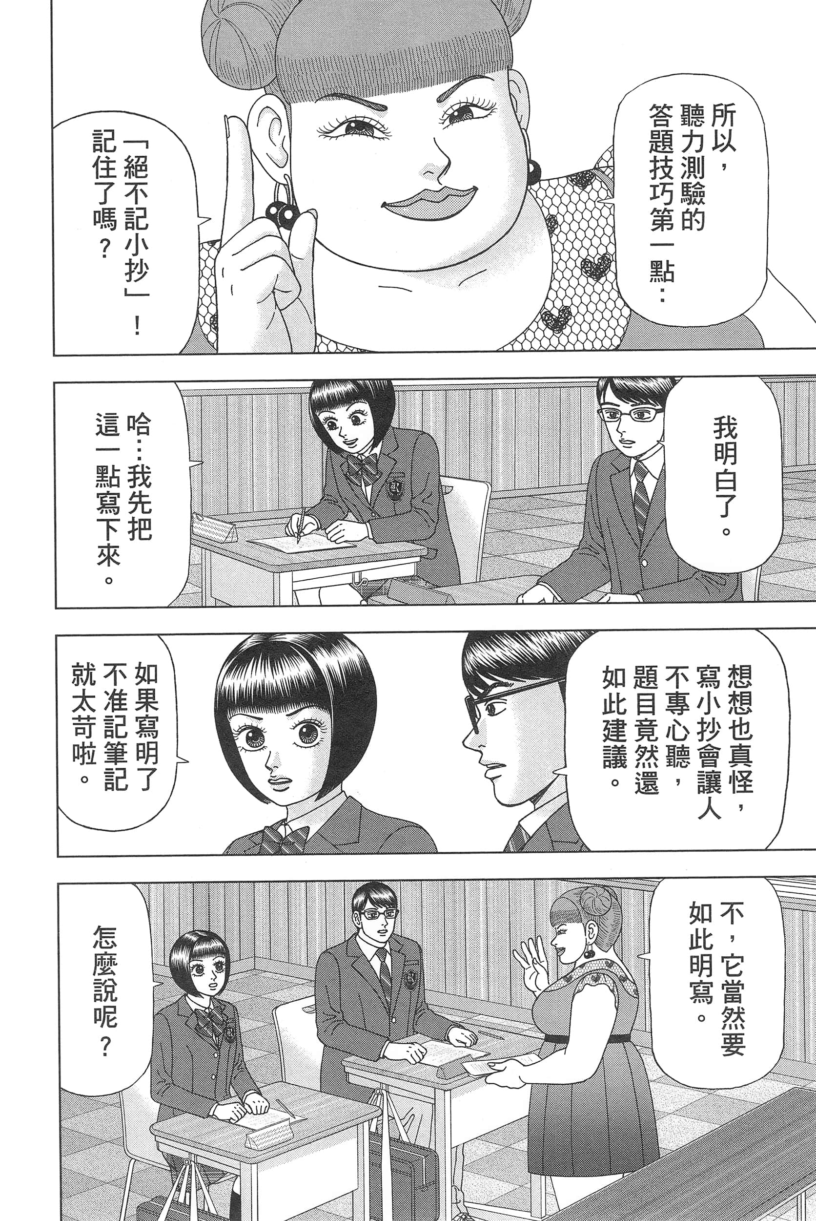 Page 170