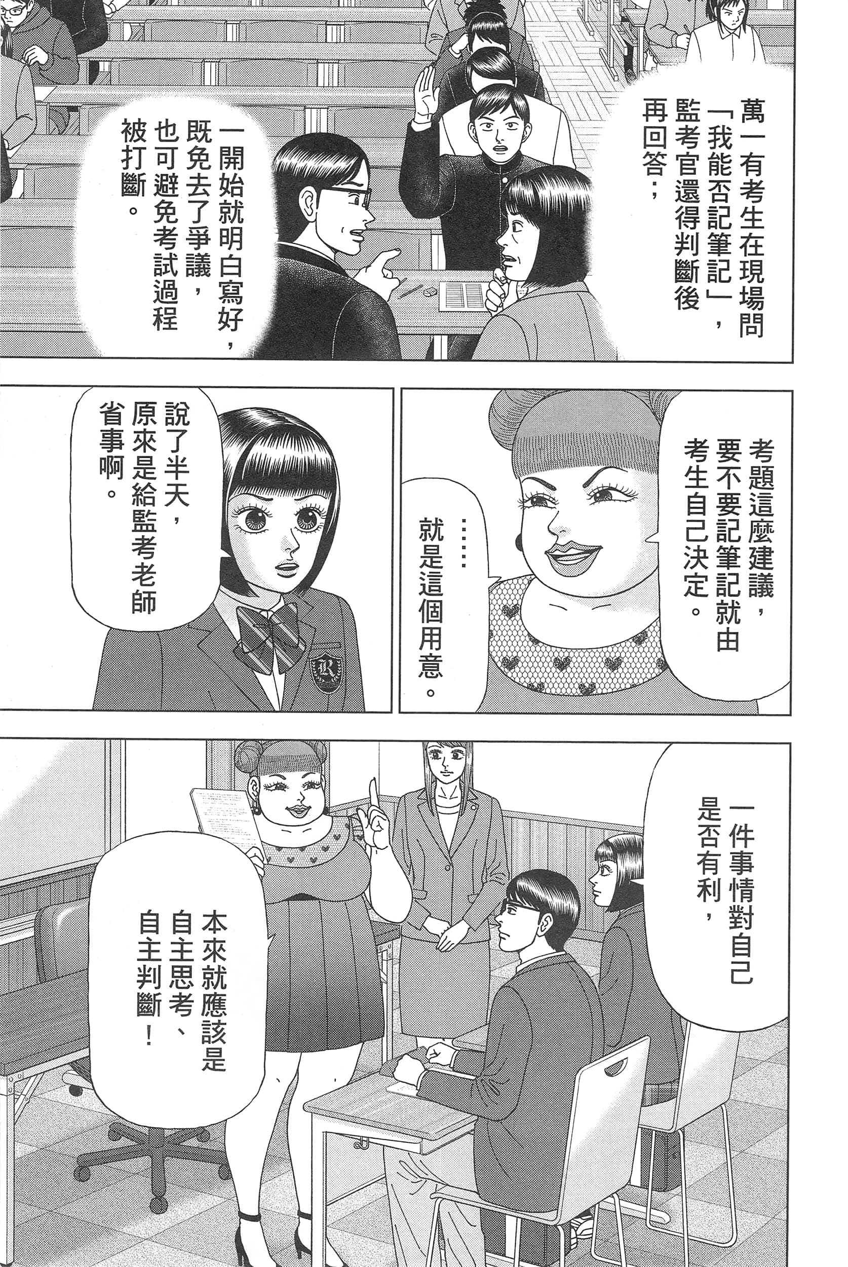 Page 171