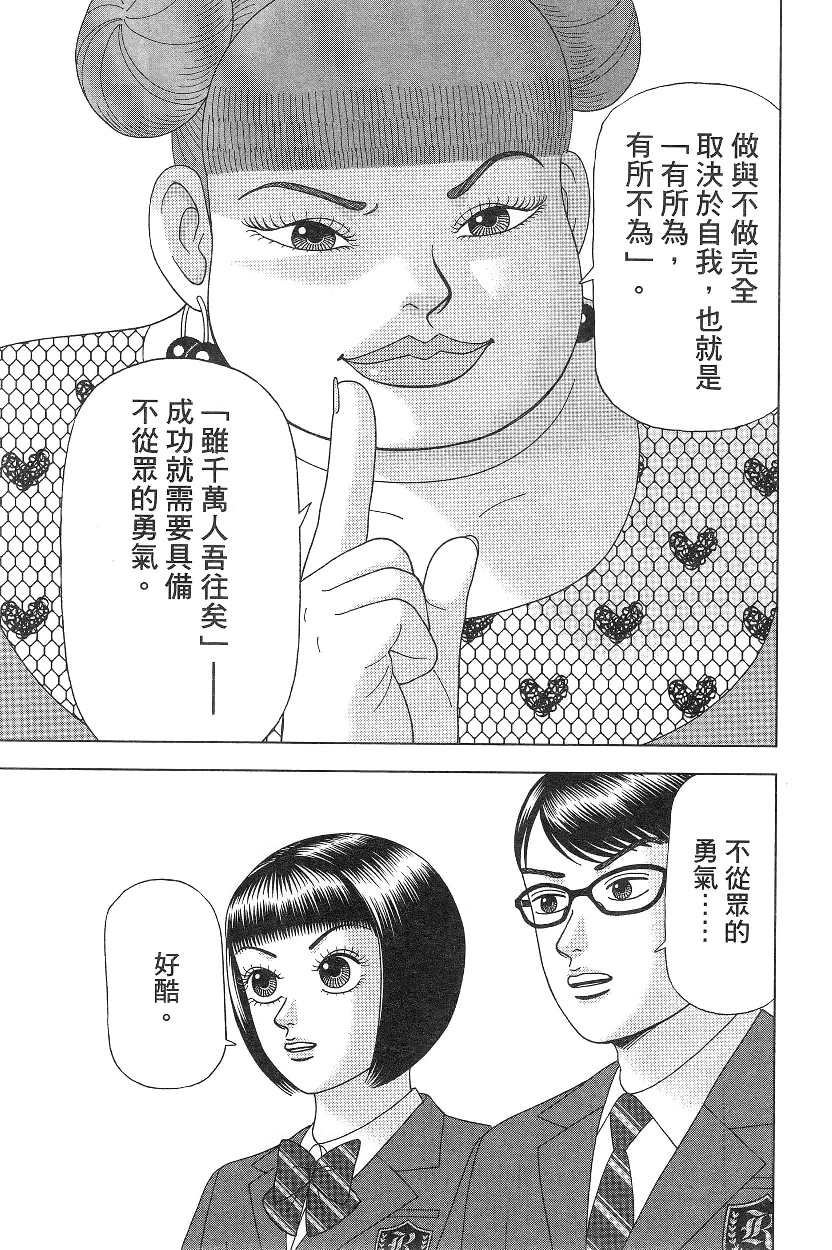 Page 173
