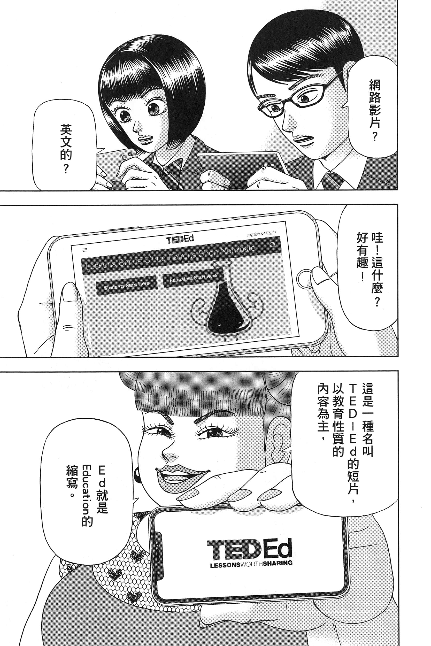 Page 47