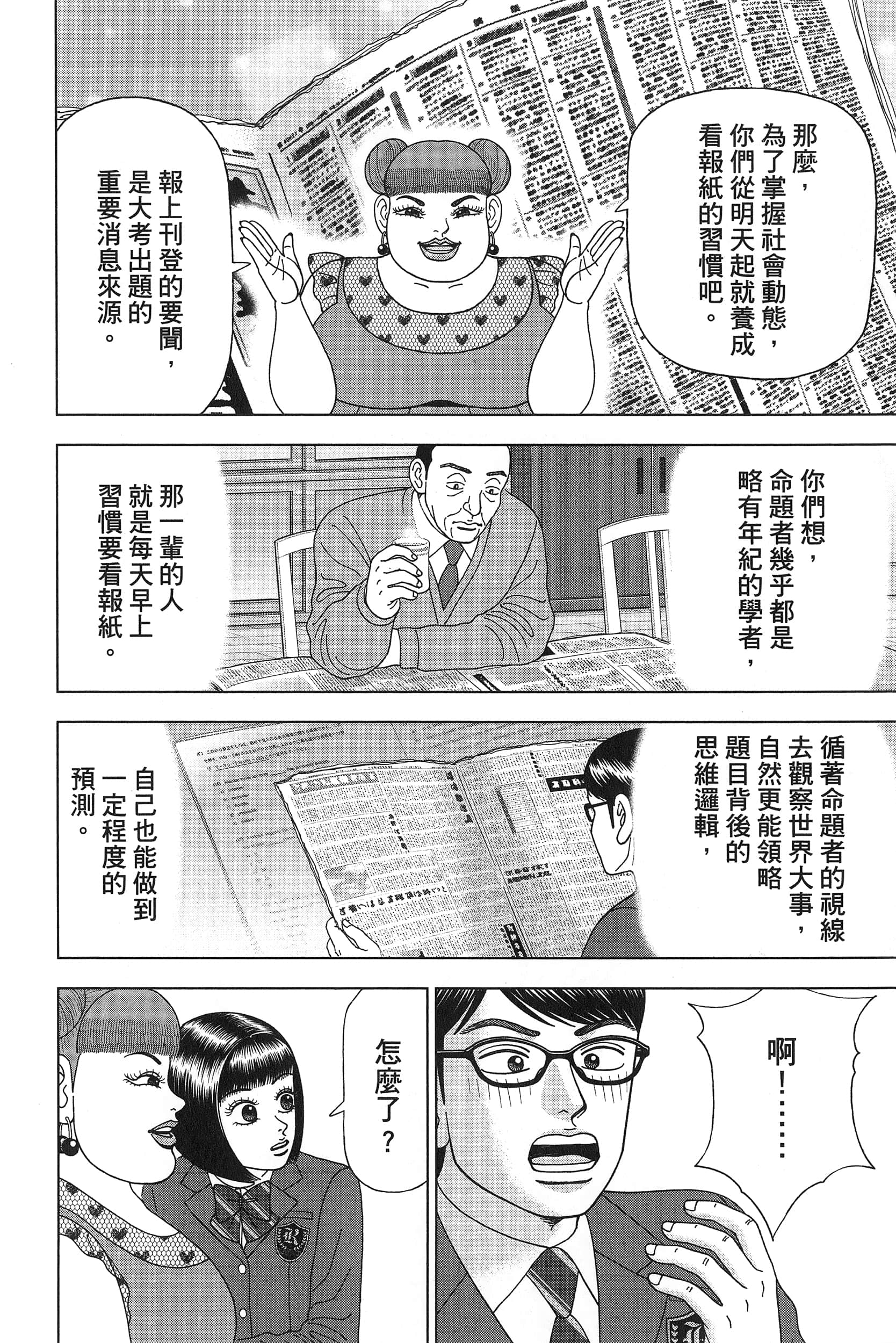 Page 58