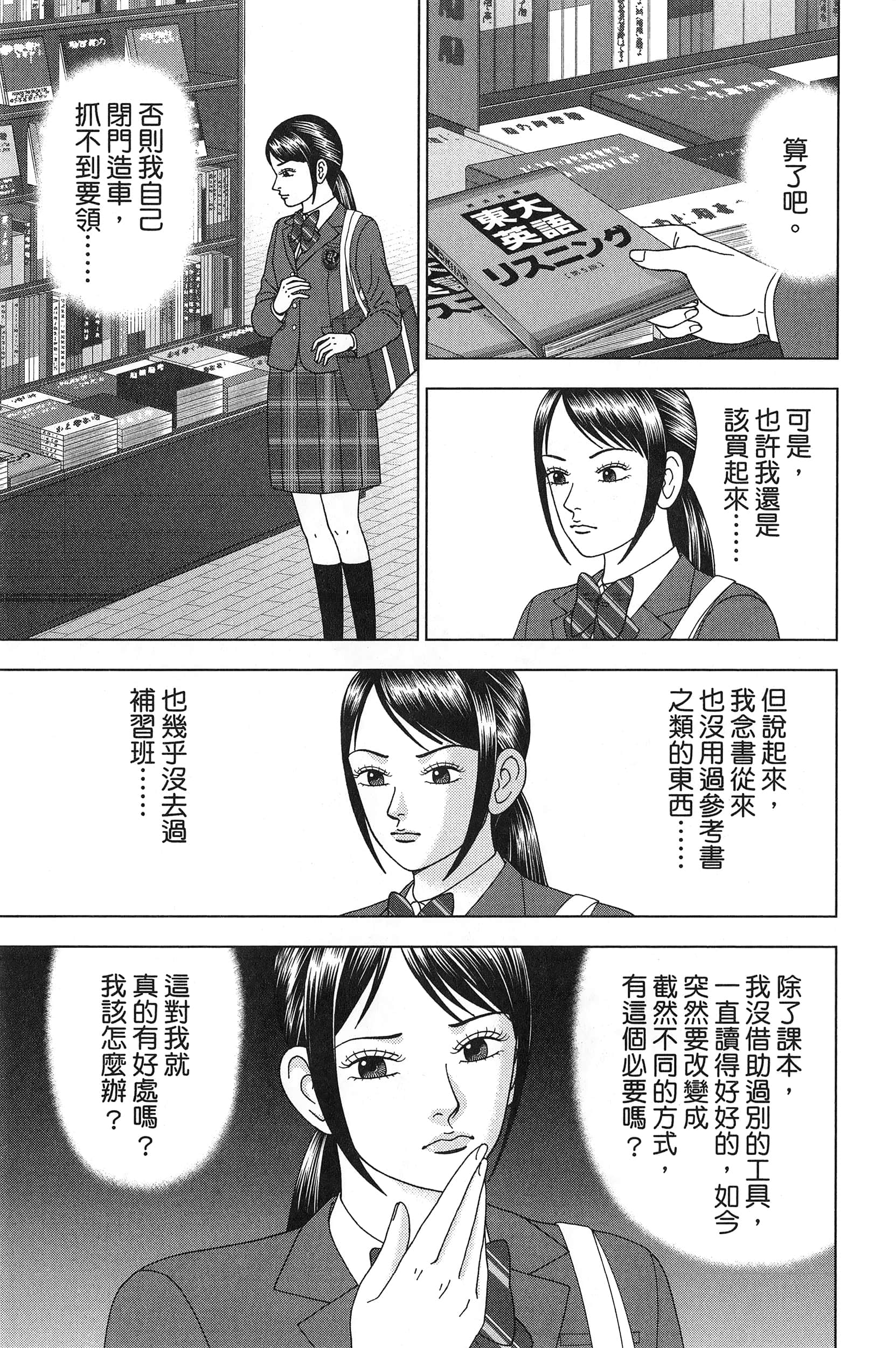 Page 65