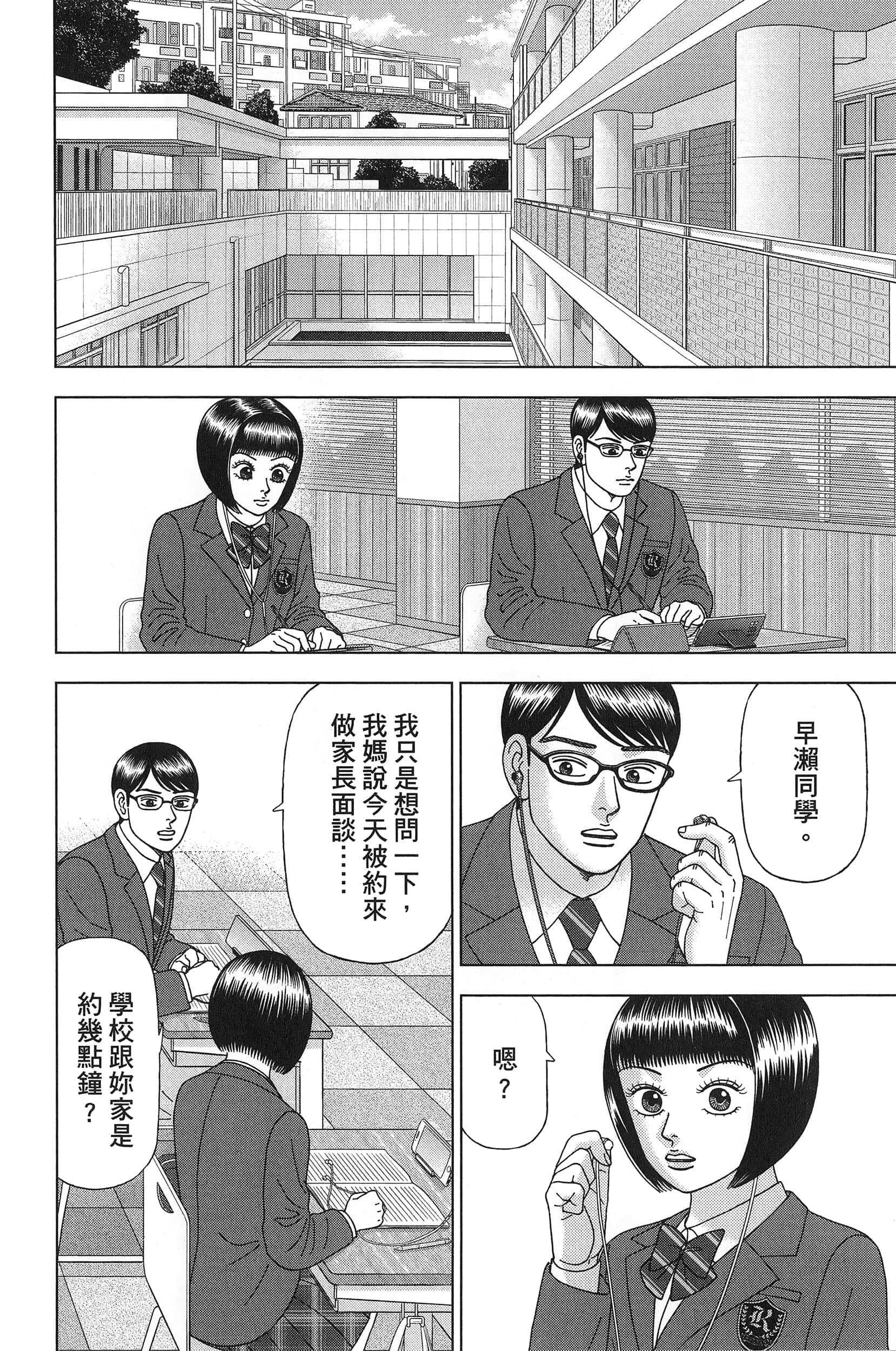 Page 98
