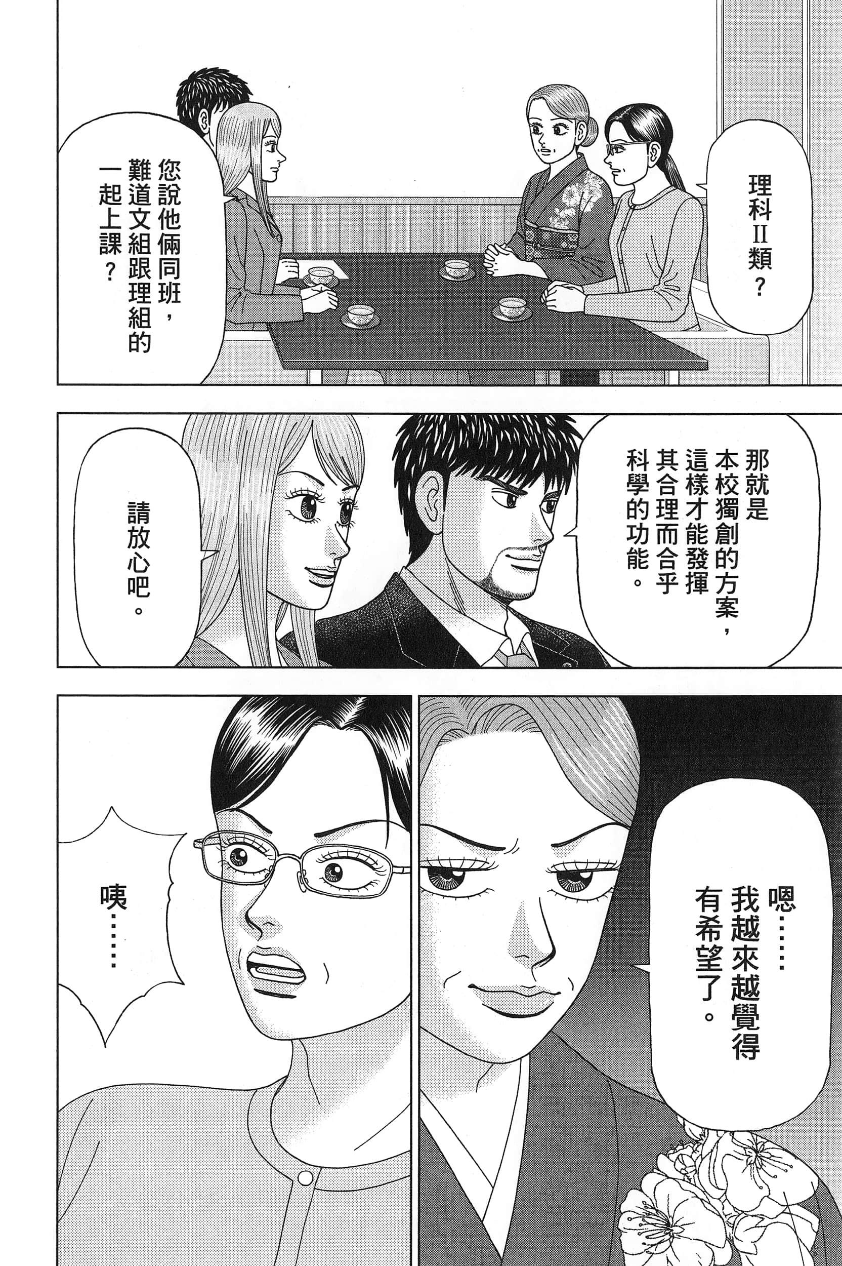 Page 112