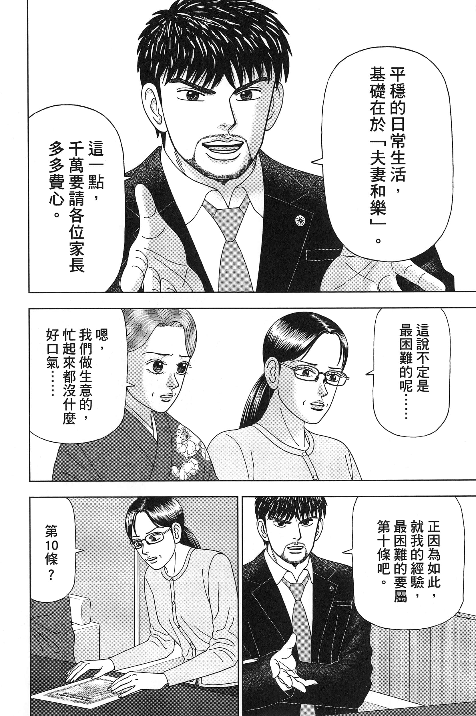 Page 130