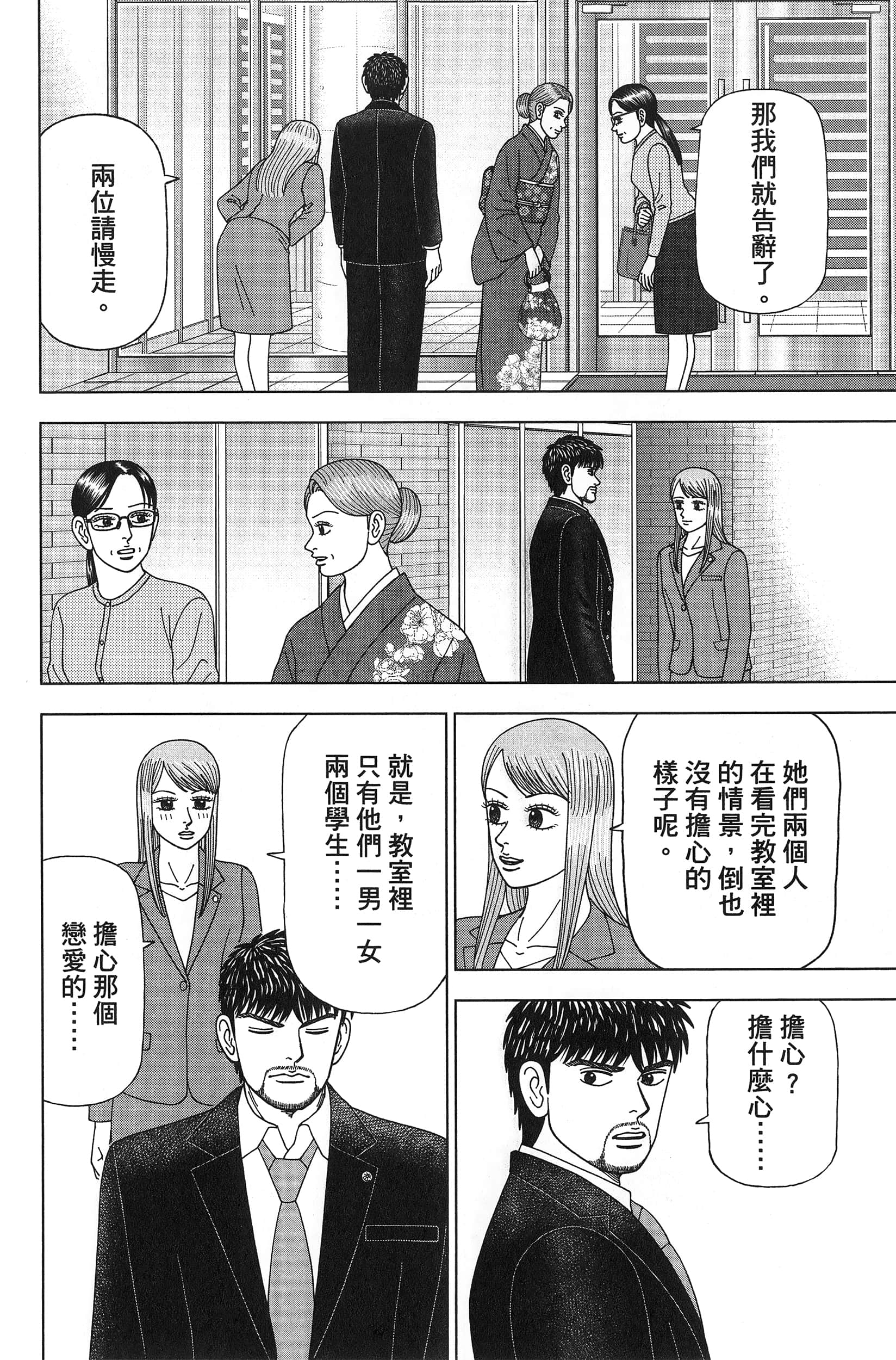 Page 134
