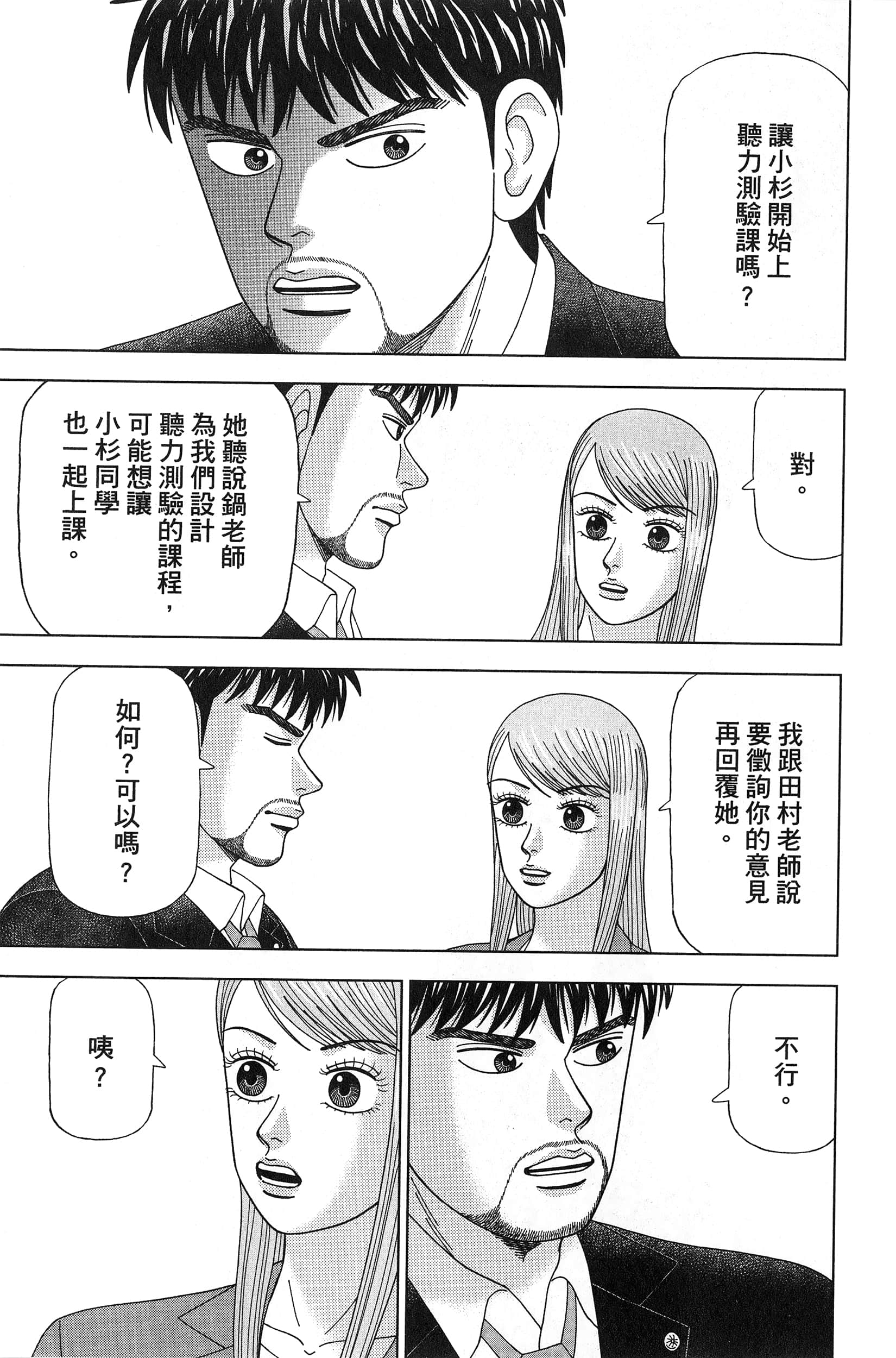 Page 137