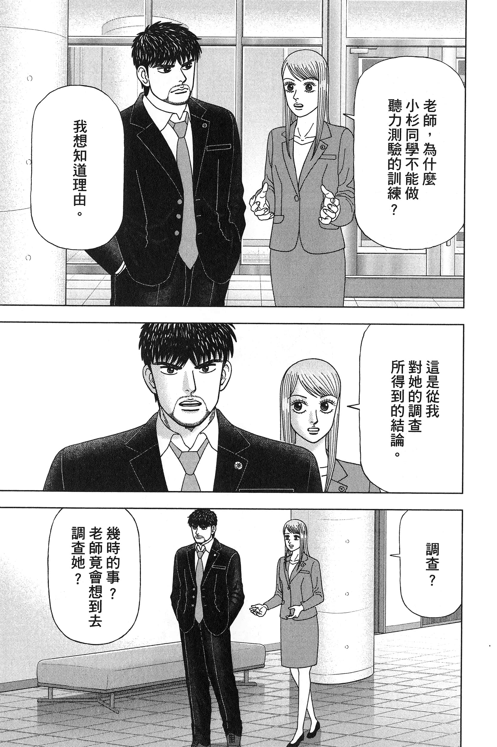 Page 141