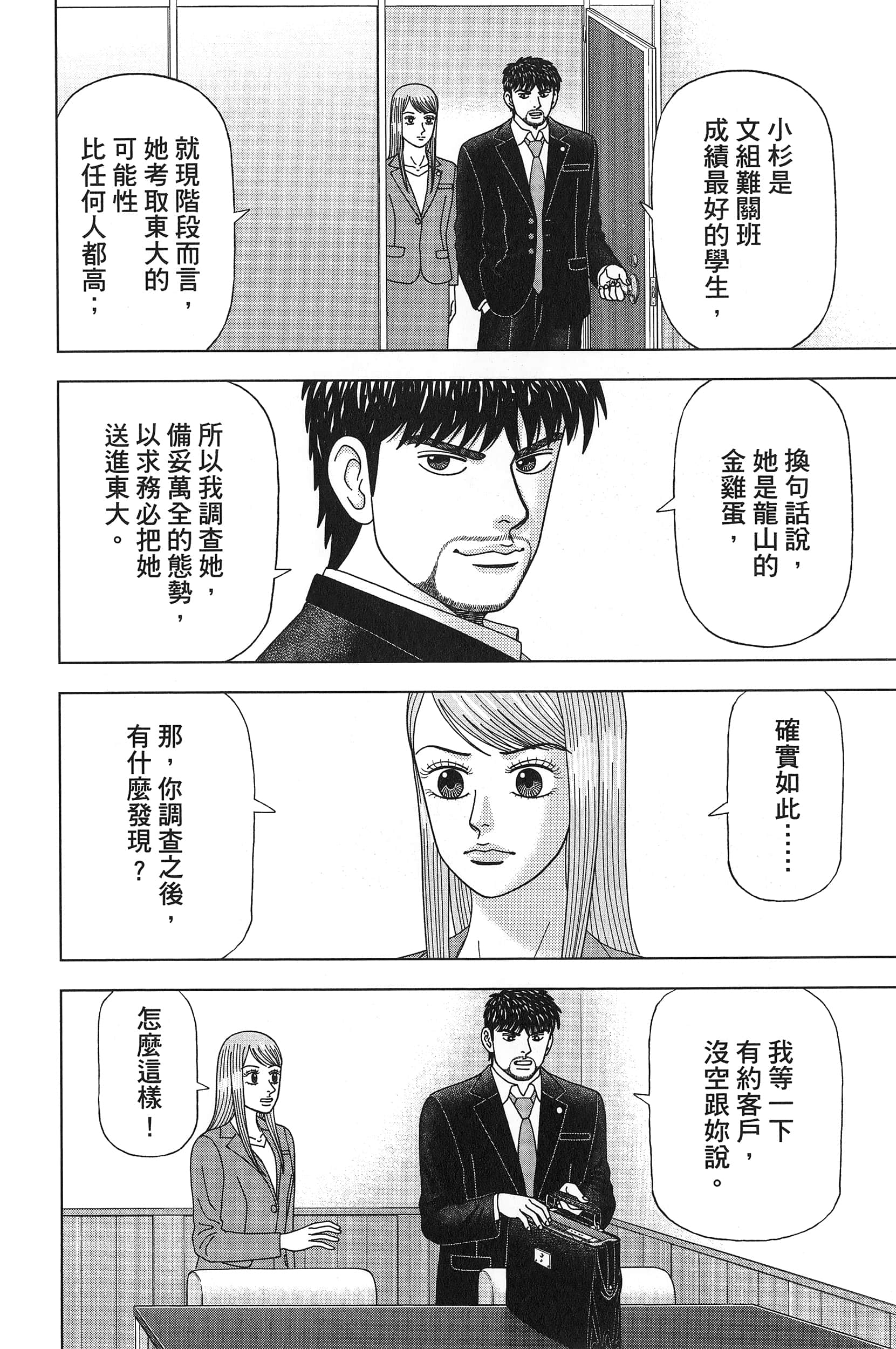 Page 142