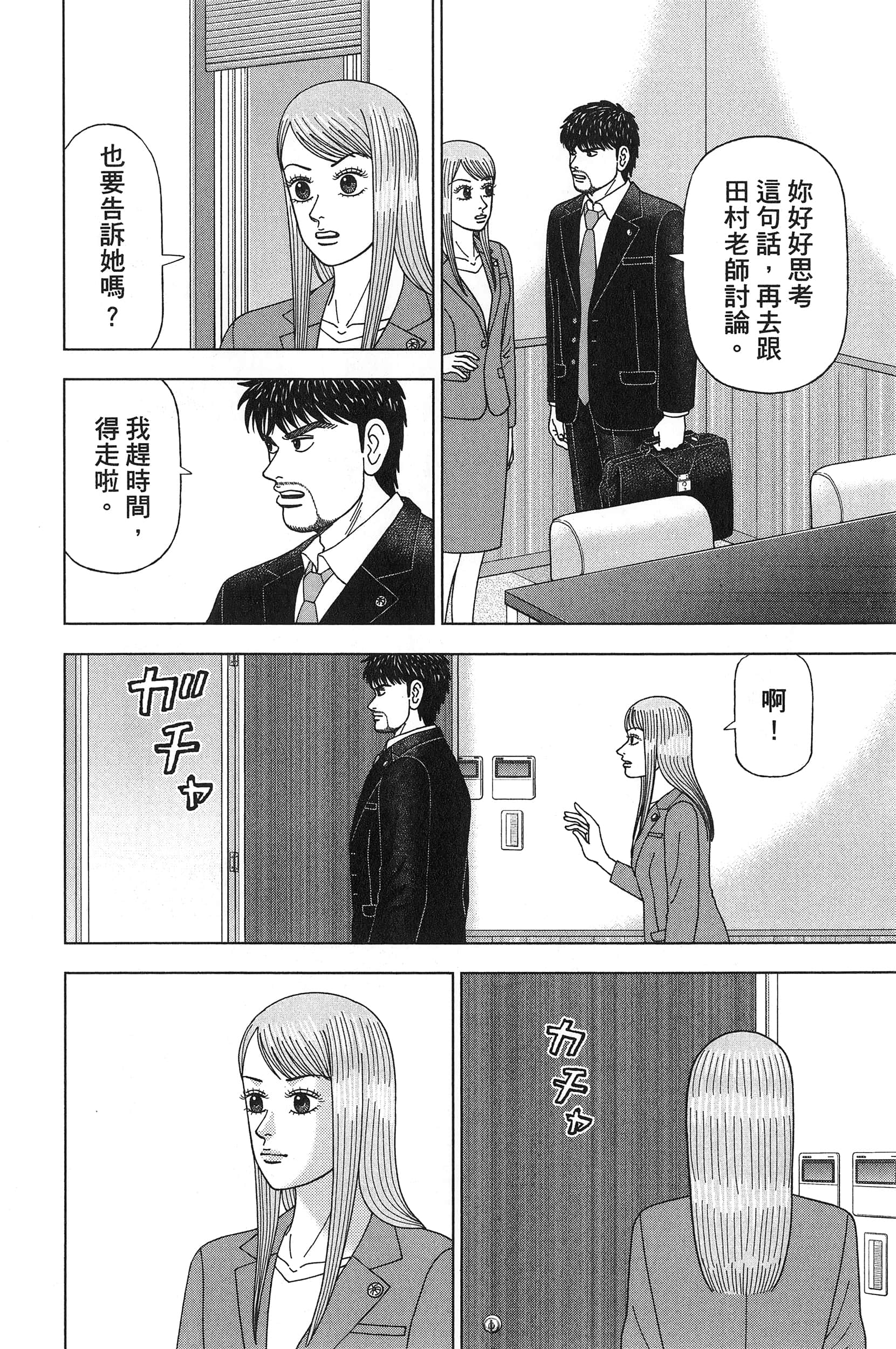 Page 144