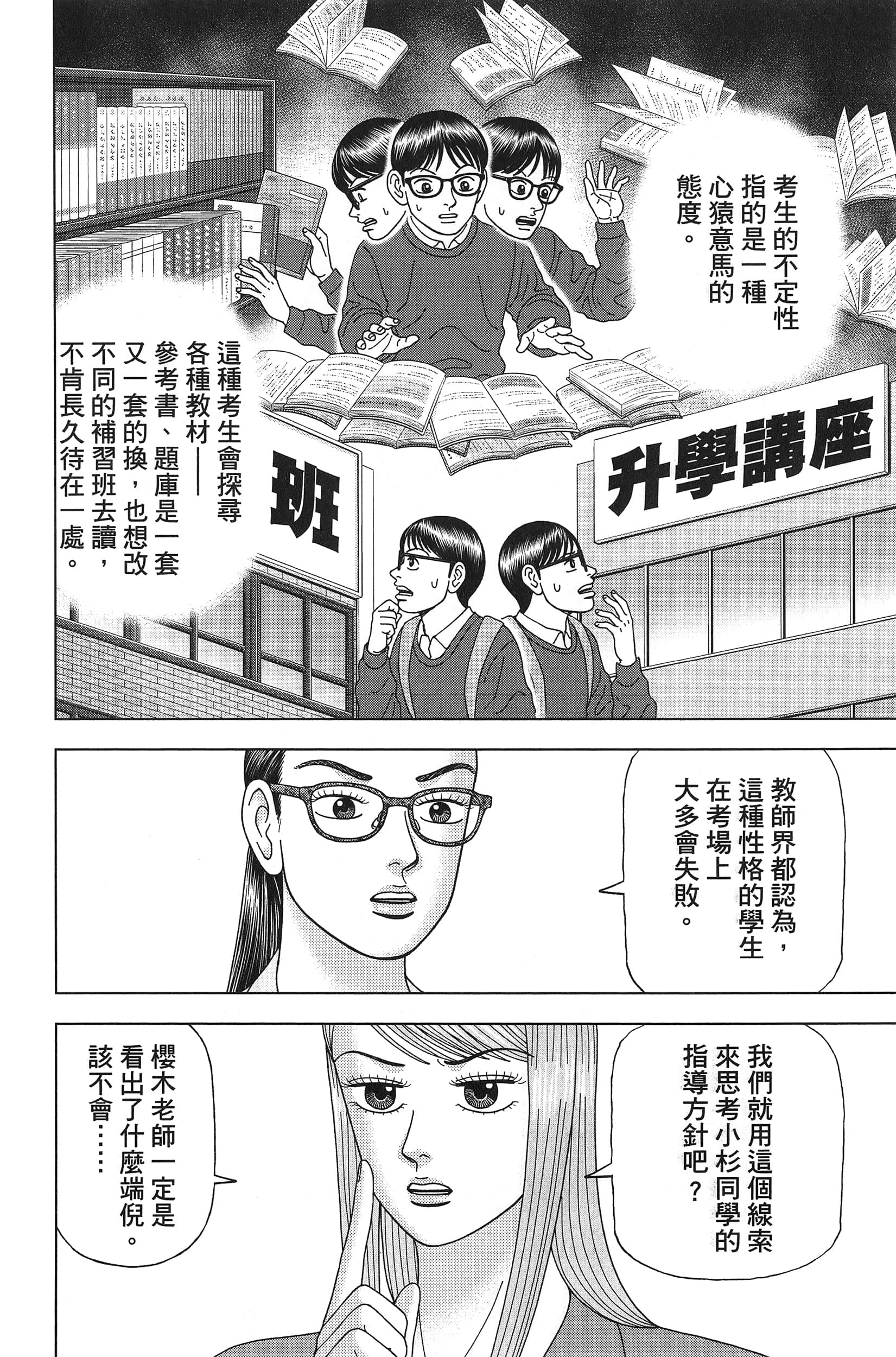 Page 146