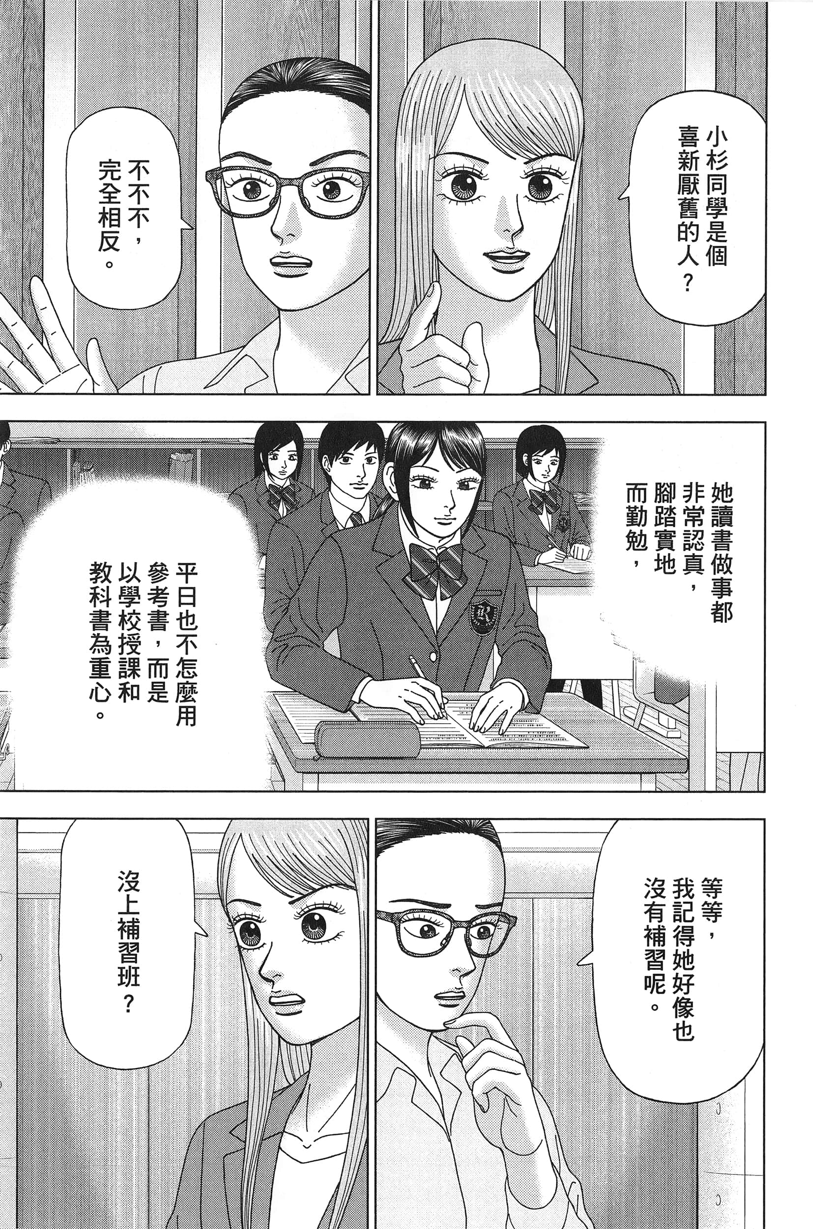 Page 147