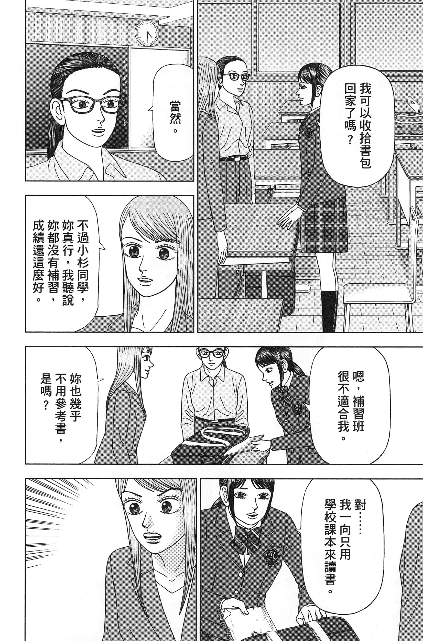 Page 156