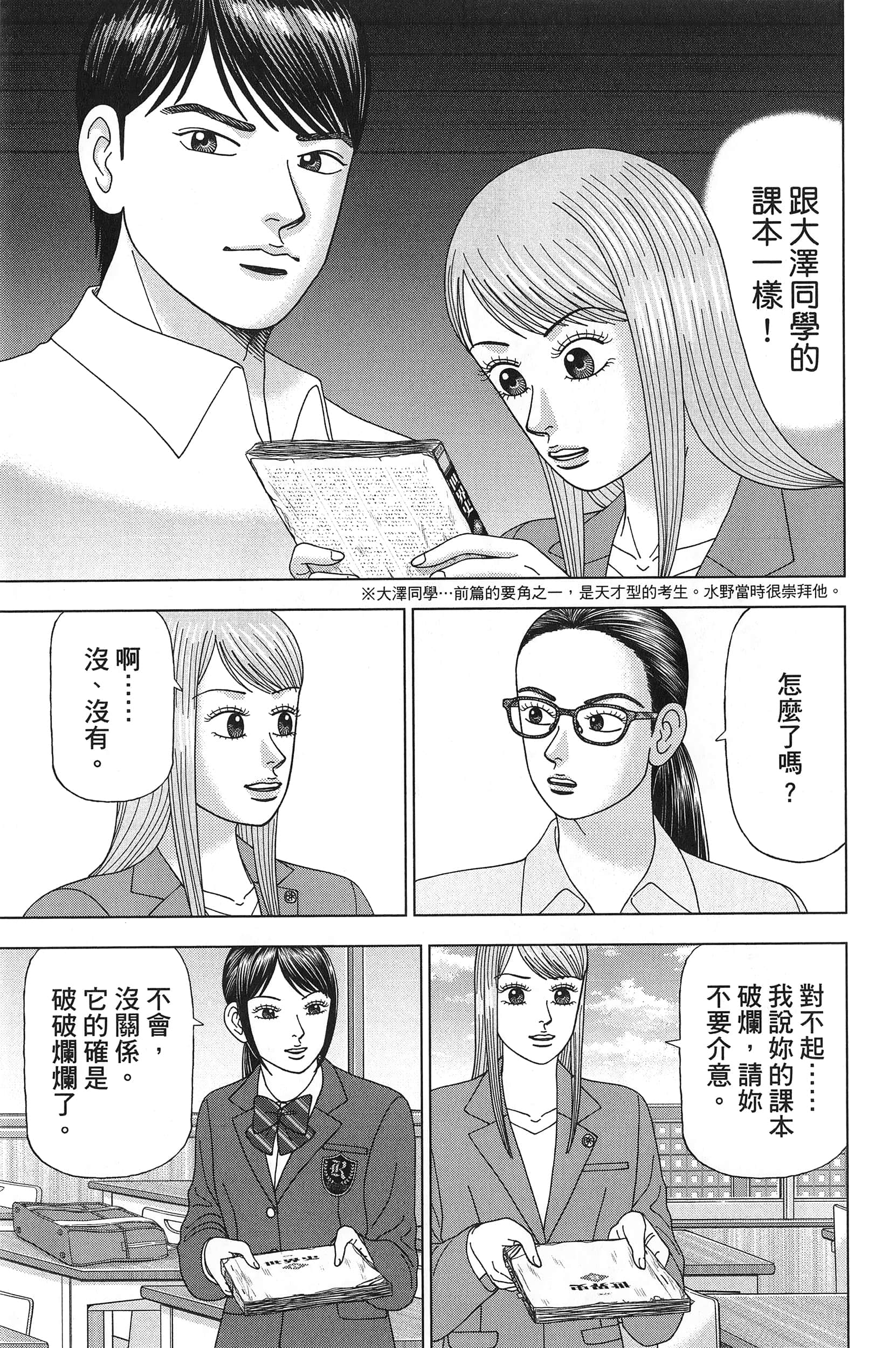 Page 159