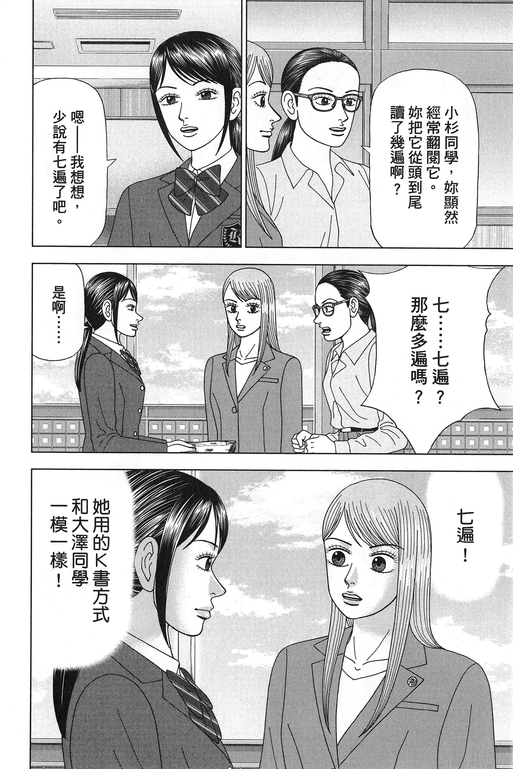 Page 160