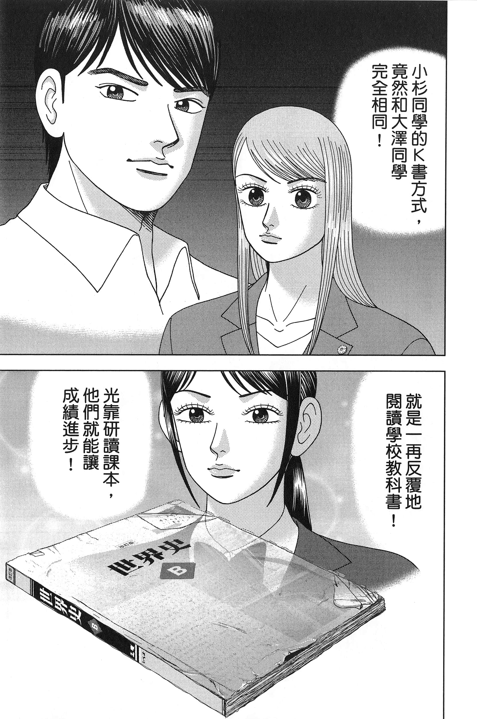 Page 163