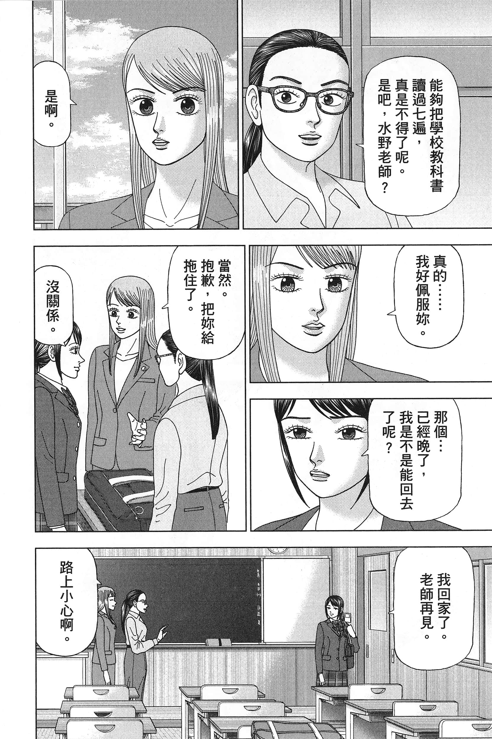Page 164