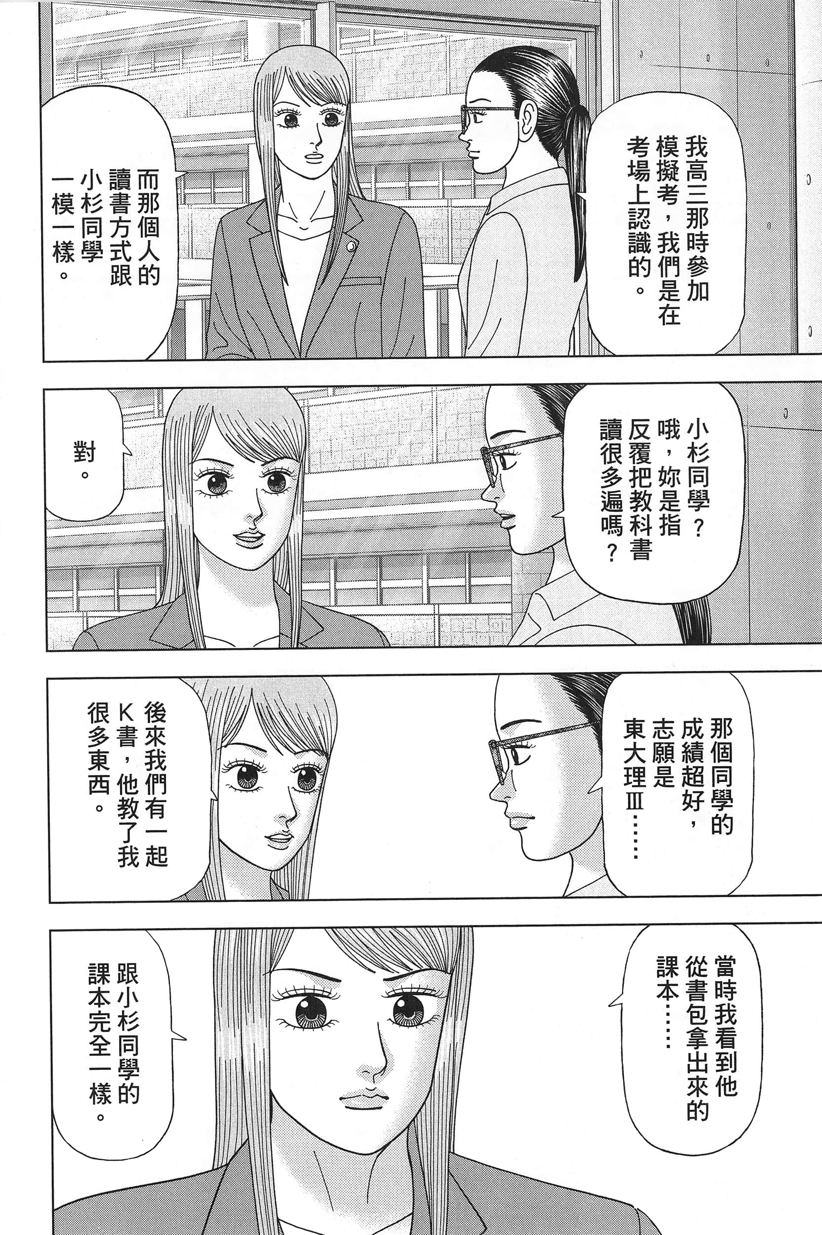 Page 166