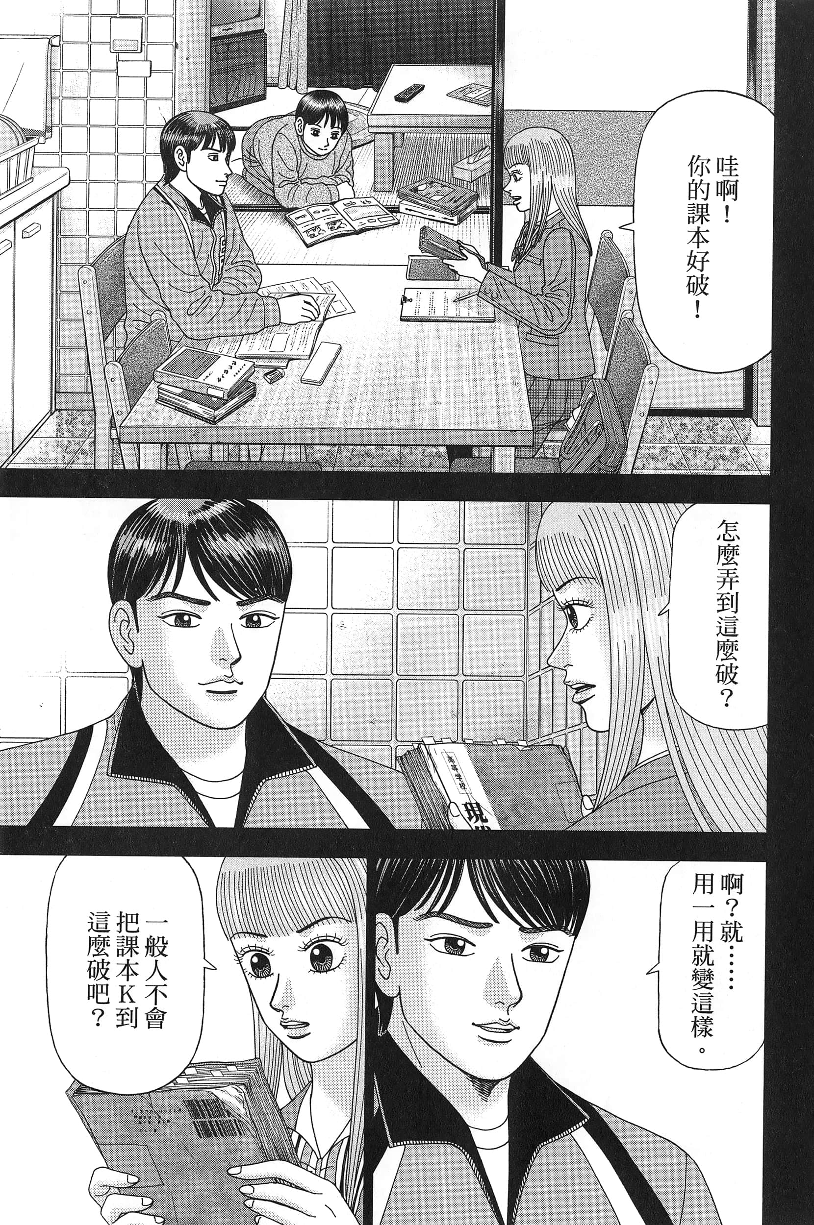 Page 167