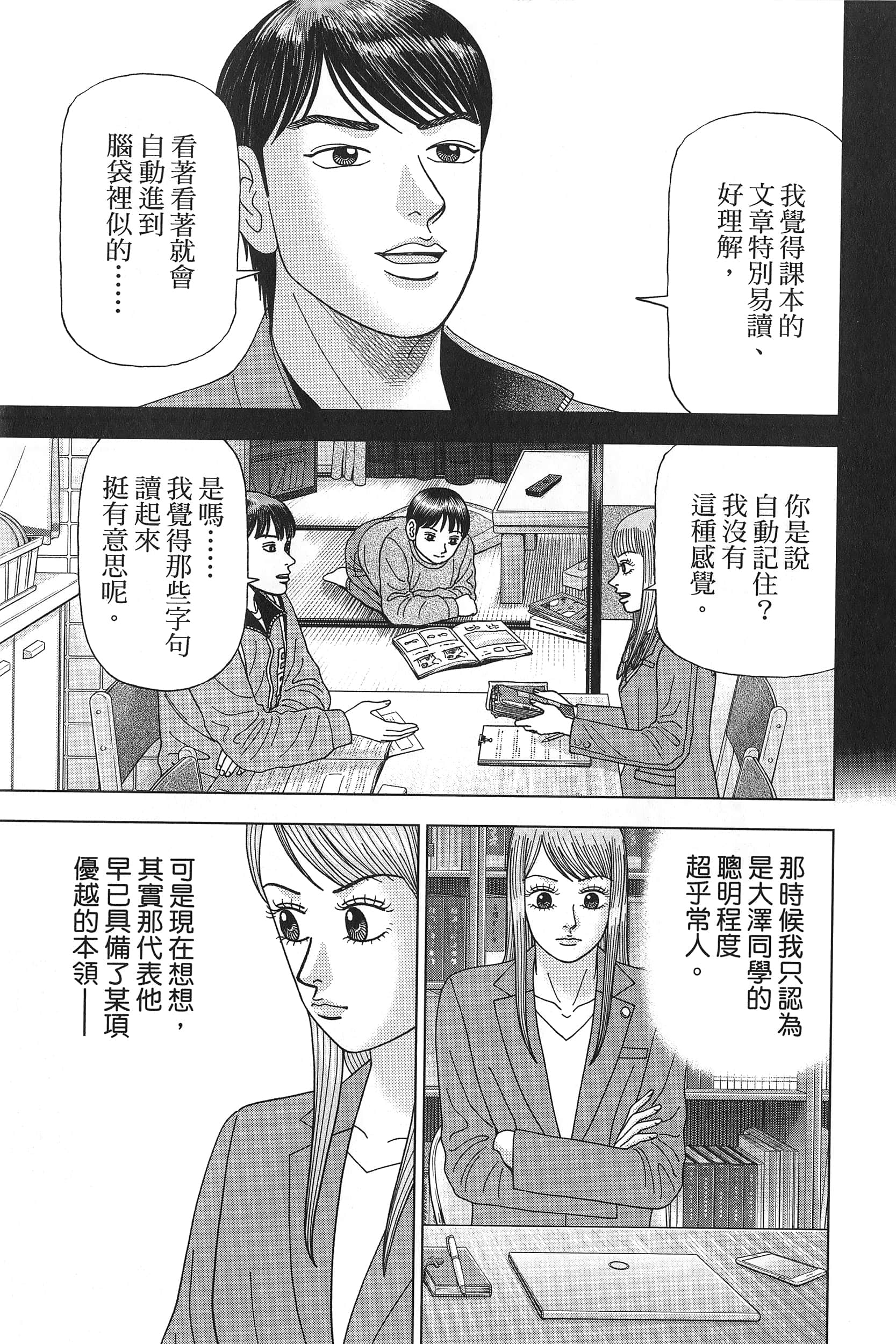 Page 171