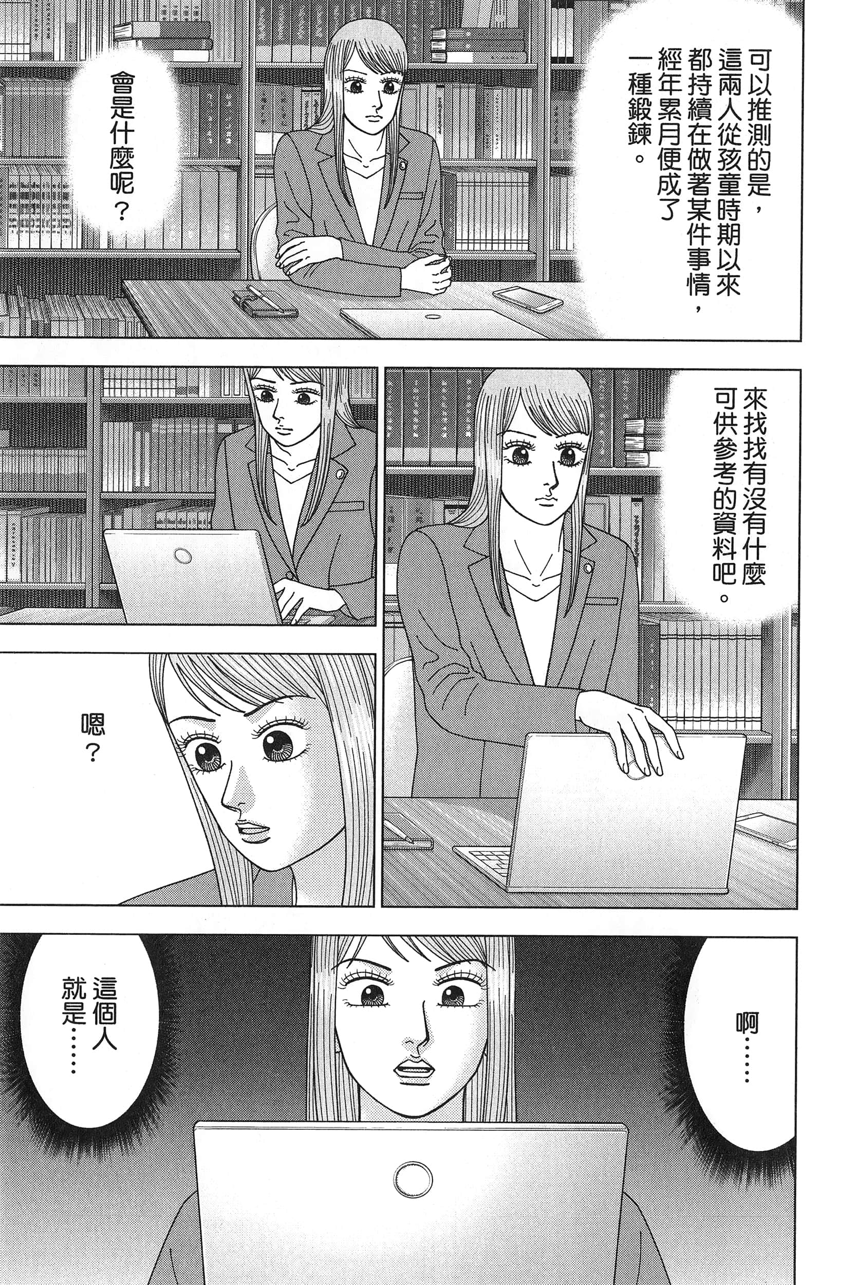 Page 173