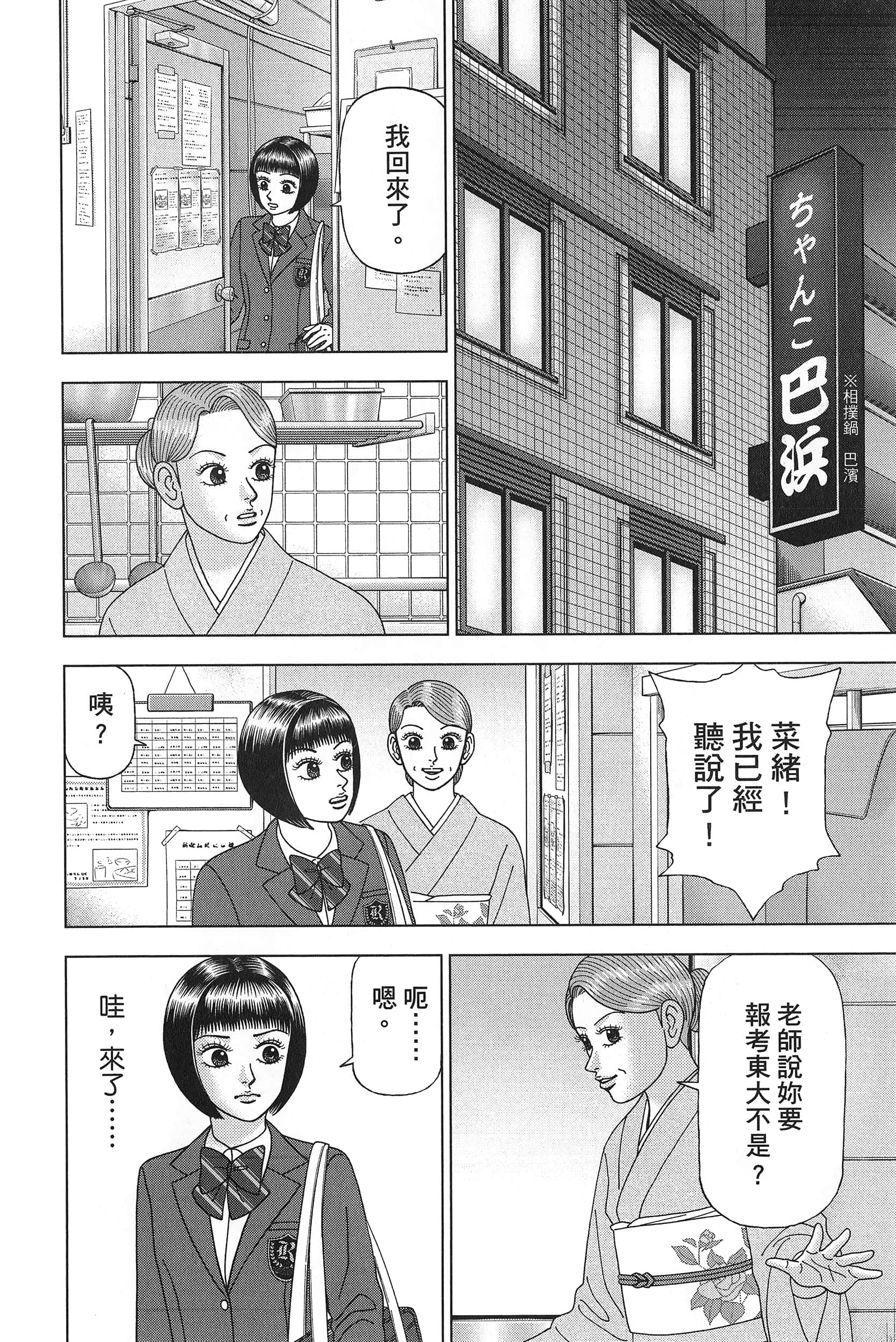 Page 174