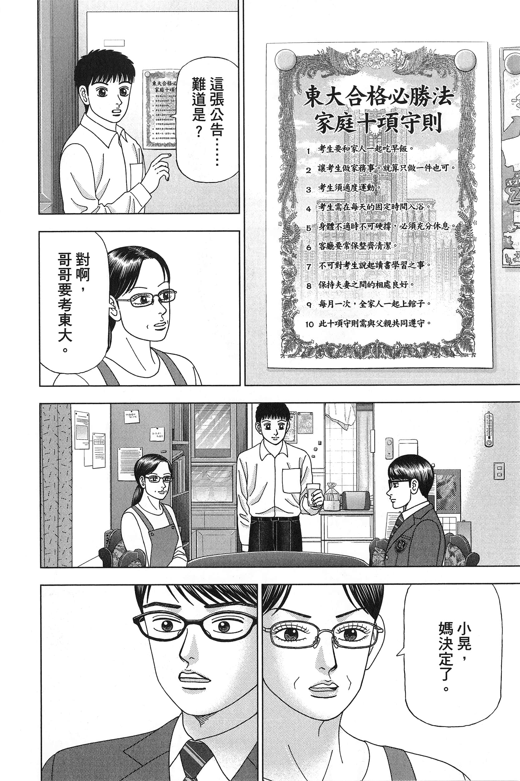Page 176