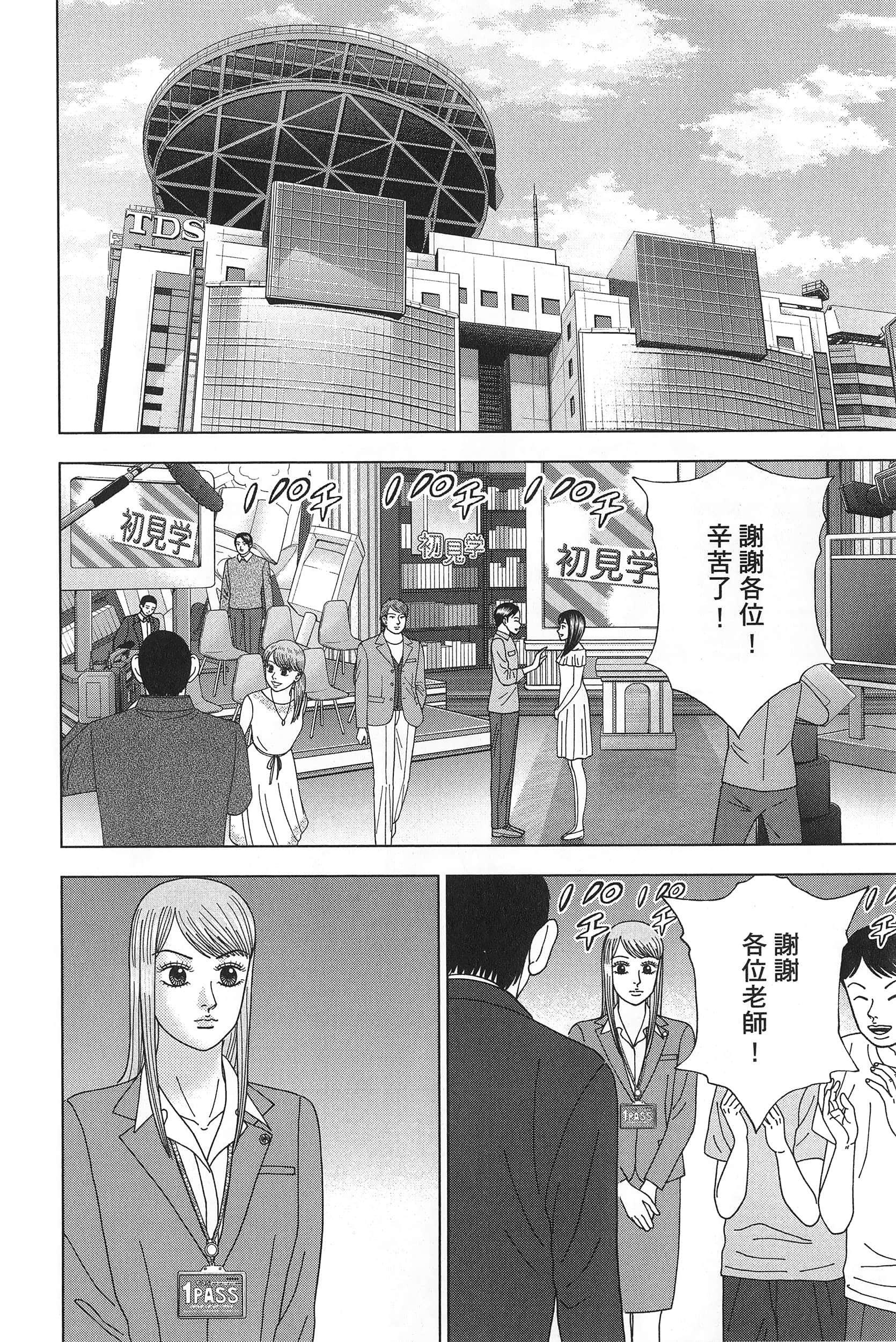 Page 178