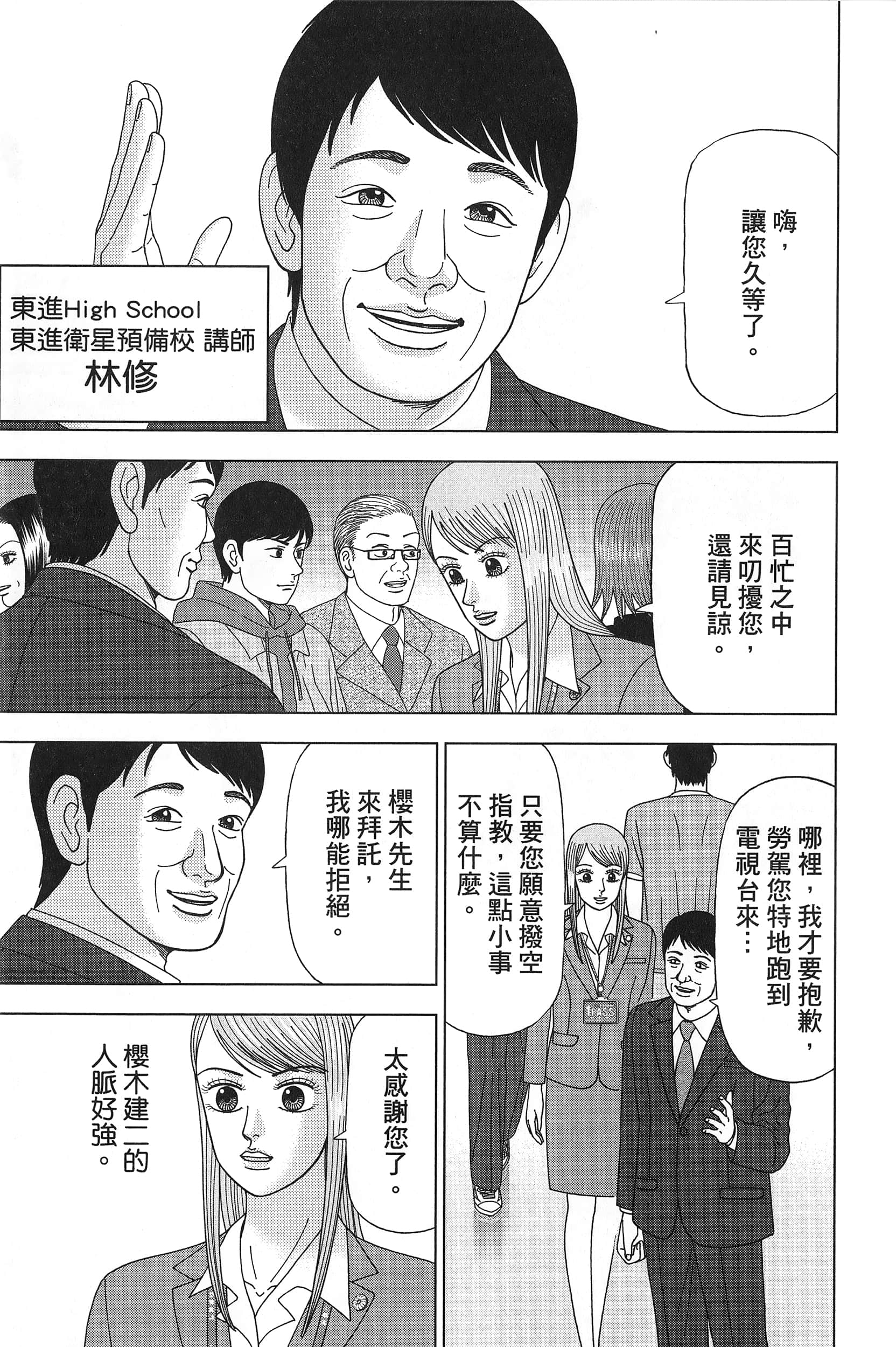 Page 179
