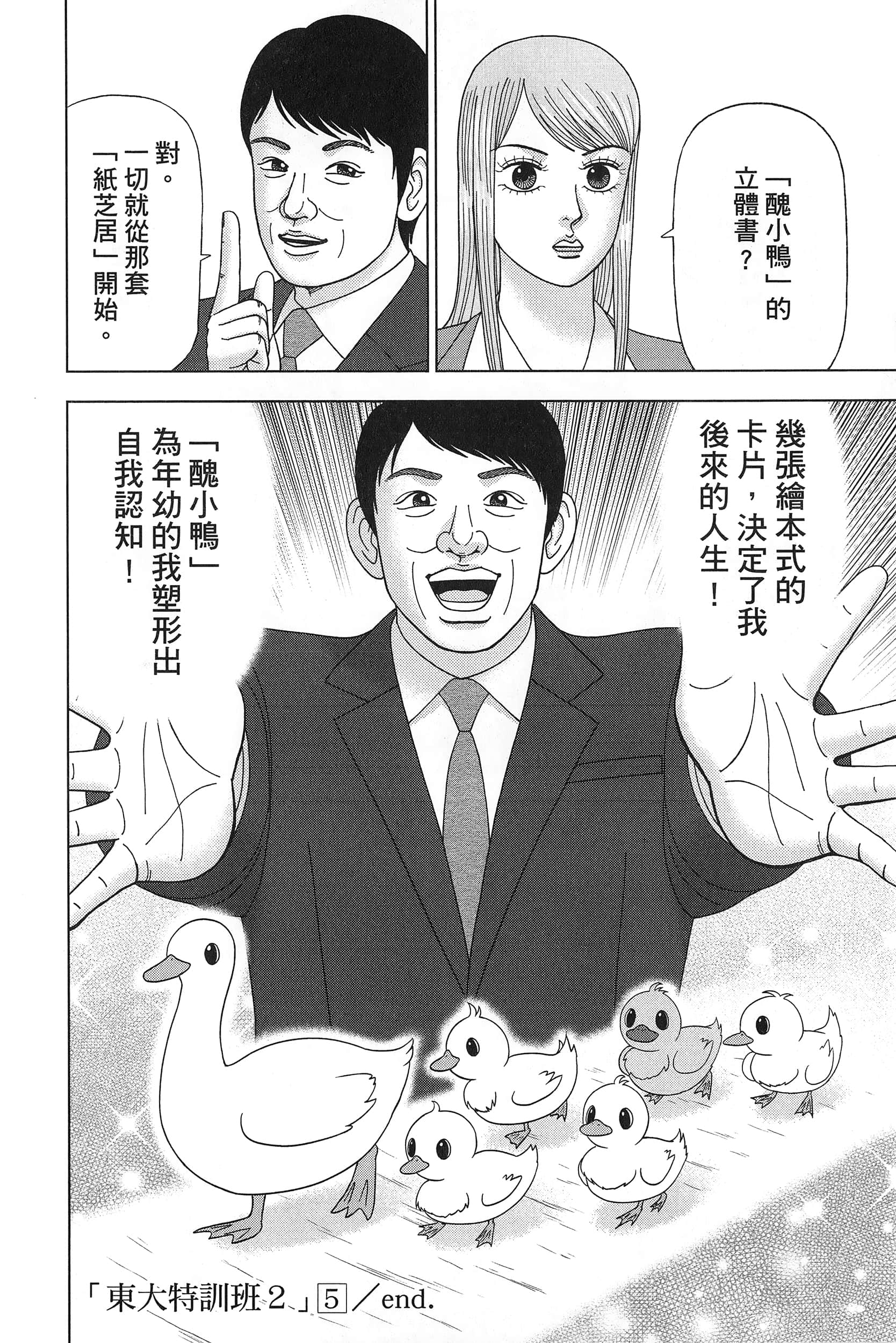 Page 182