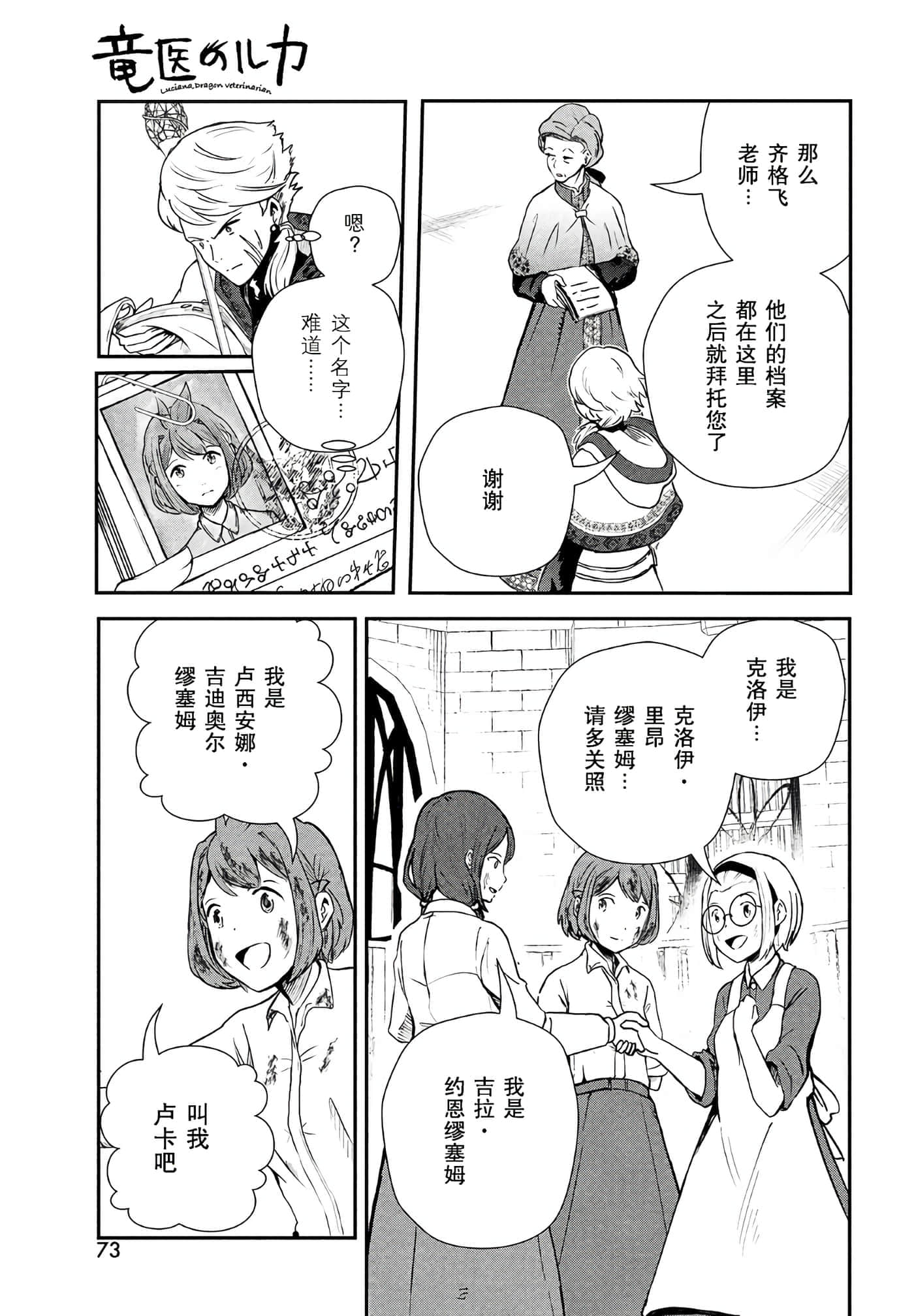 Page 70